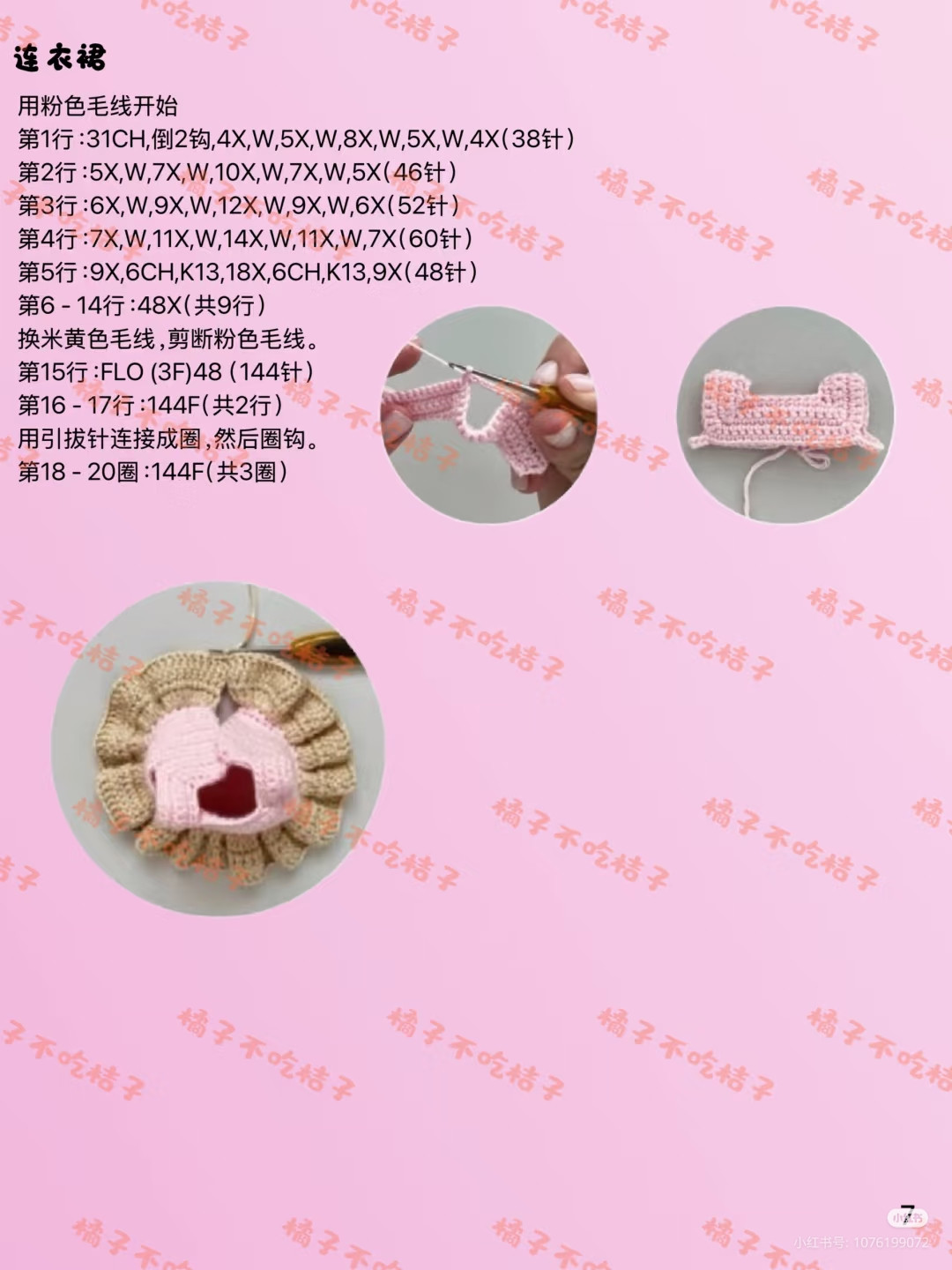 Crochet Doll Martha Pattern for Creative Craft Enthusiasts