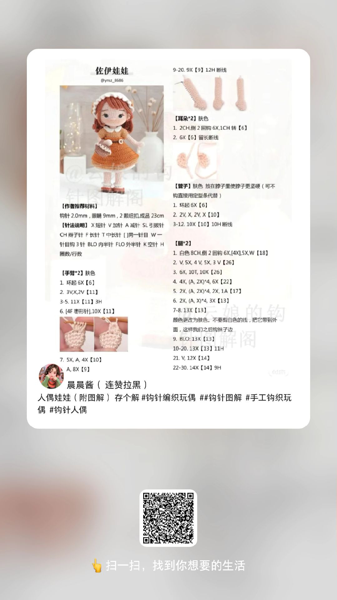 Crochet Doll Pattern: Step-by-Step Guide for Beginners