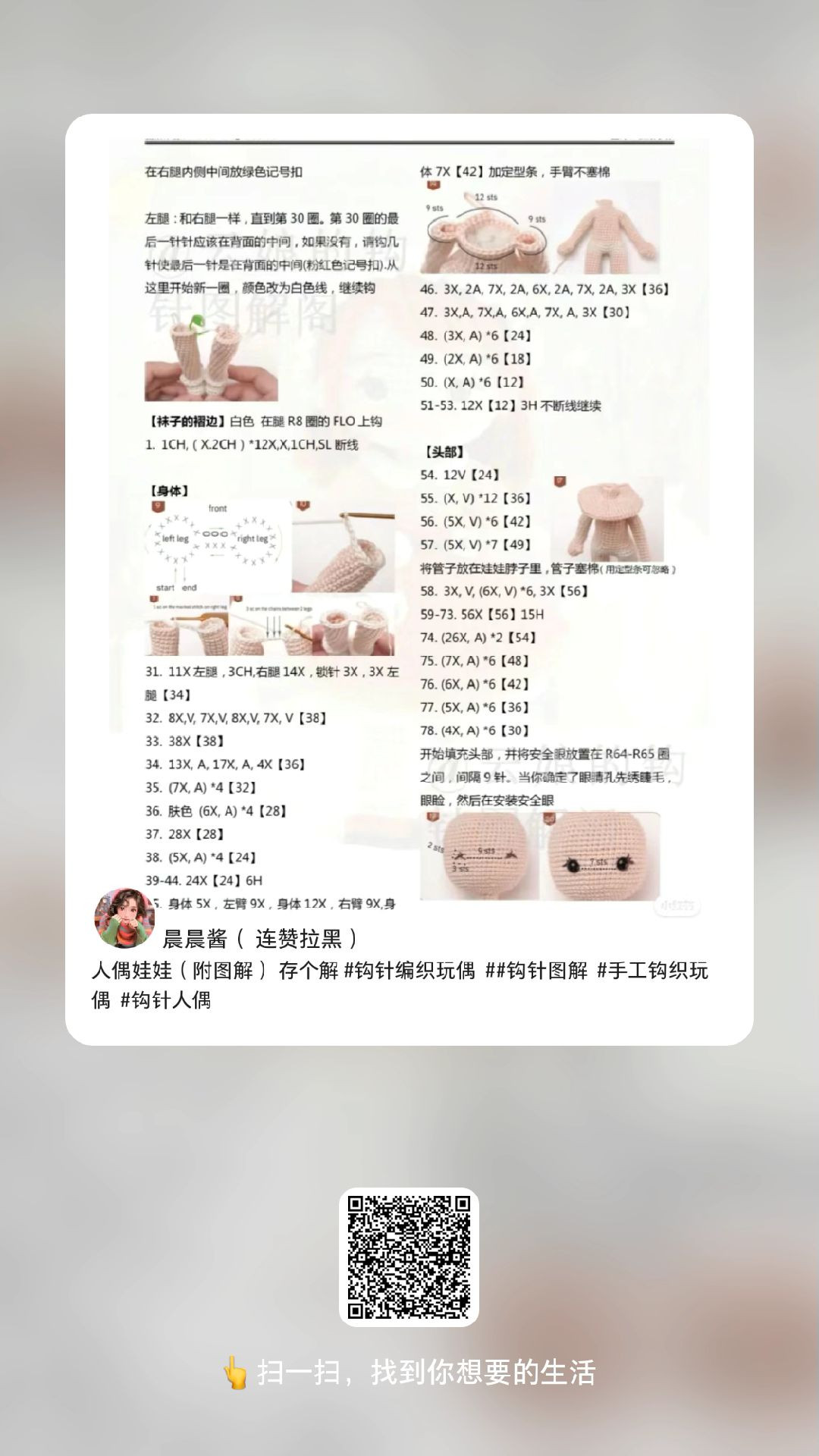 Crochet Doll Pattern: Step-by-Step Guide for Beginners