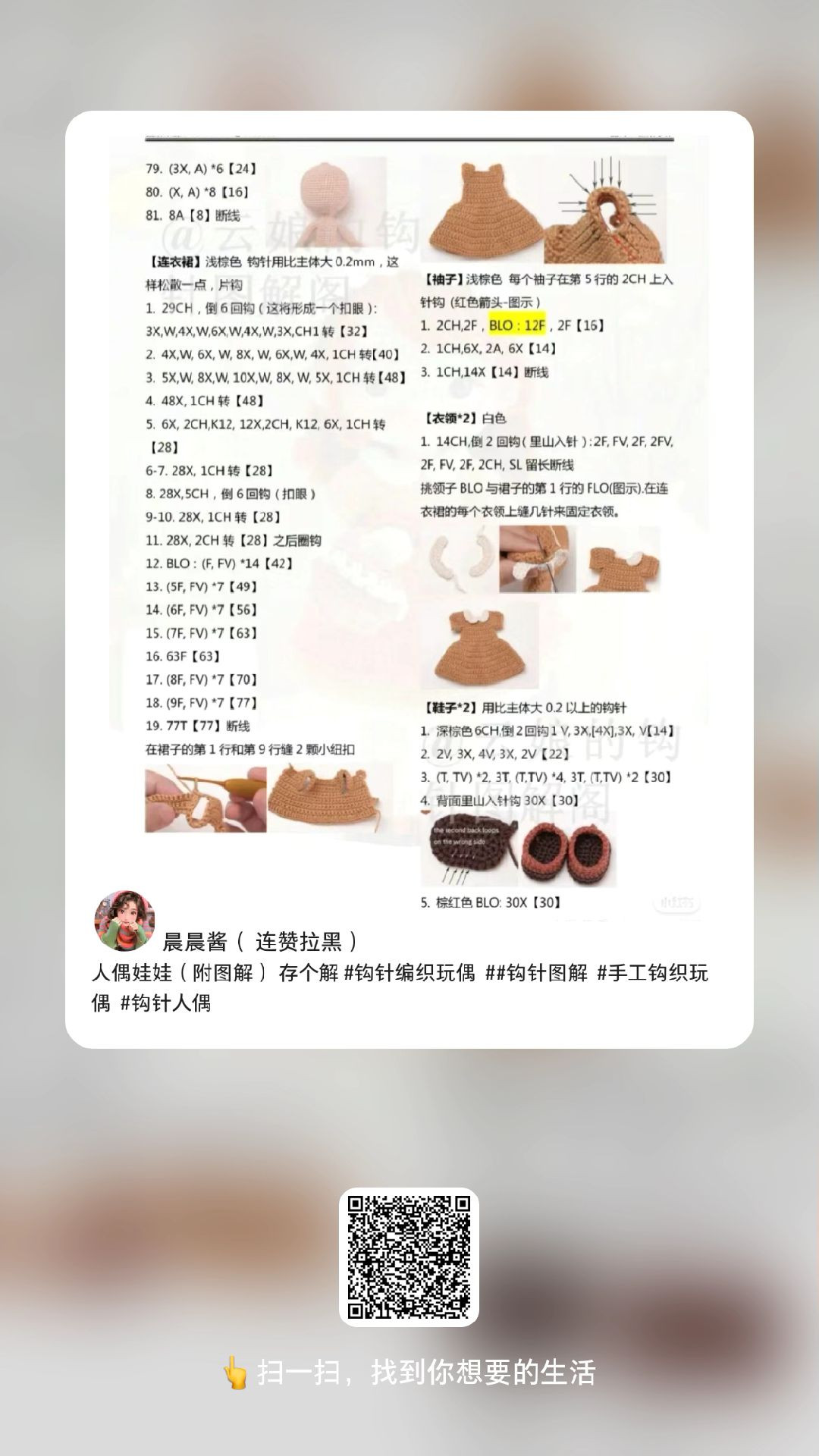 Crochet Doll Pattern: Step-by-Step Guide for Beginners