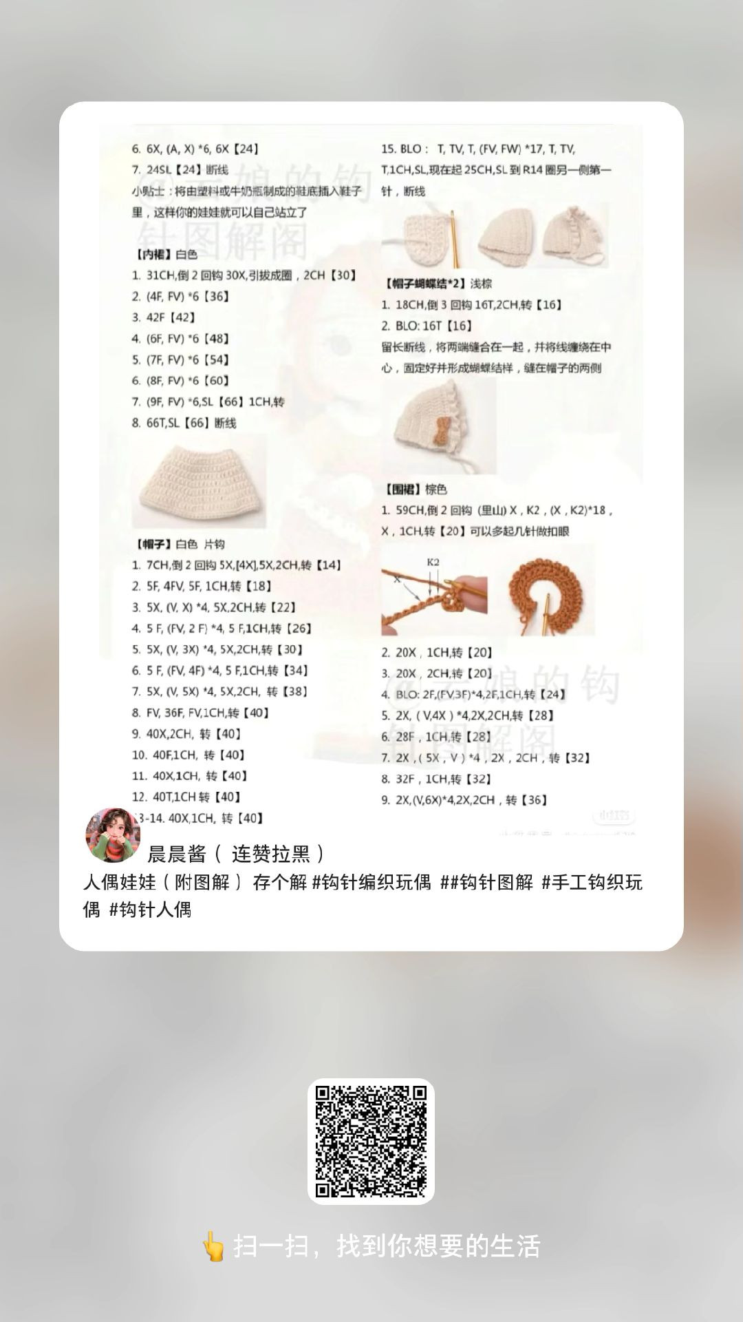 Crochet Doll Pattern: Step-by-Step Guide for Beginners