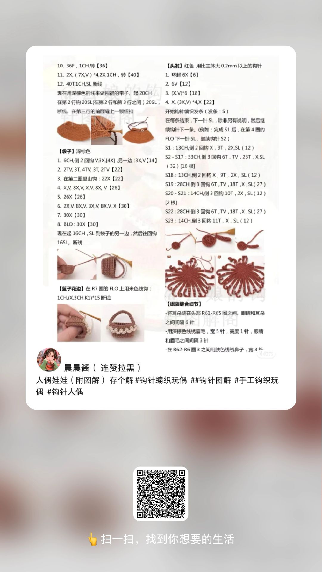 Crochet Doll Pattern: Step-by-Step Guide for Beginners