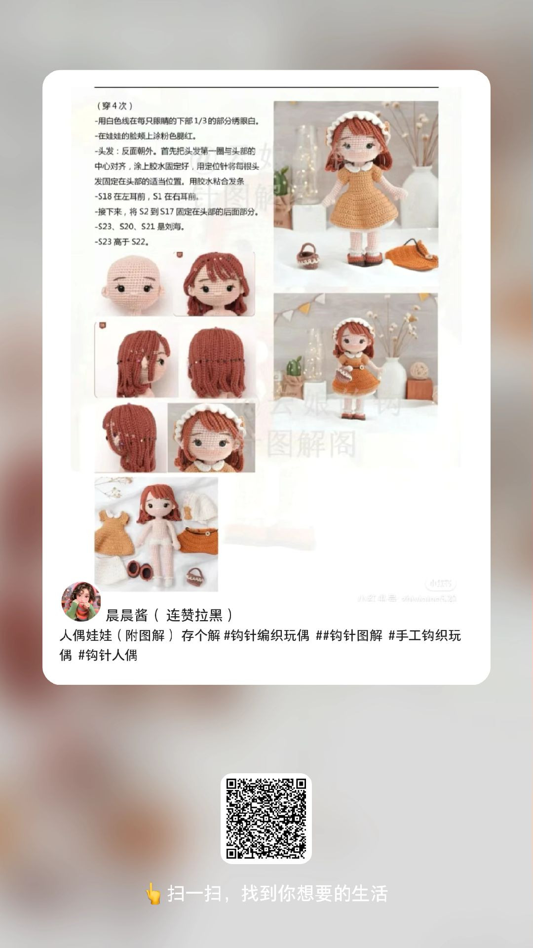 Crochet Doll Pattern: Step-by-Step Guide for Beginners