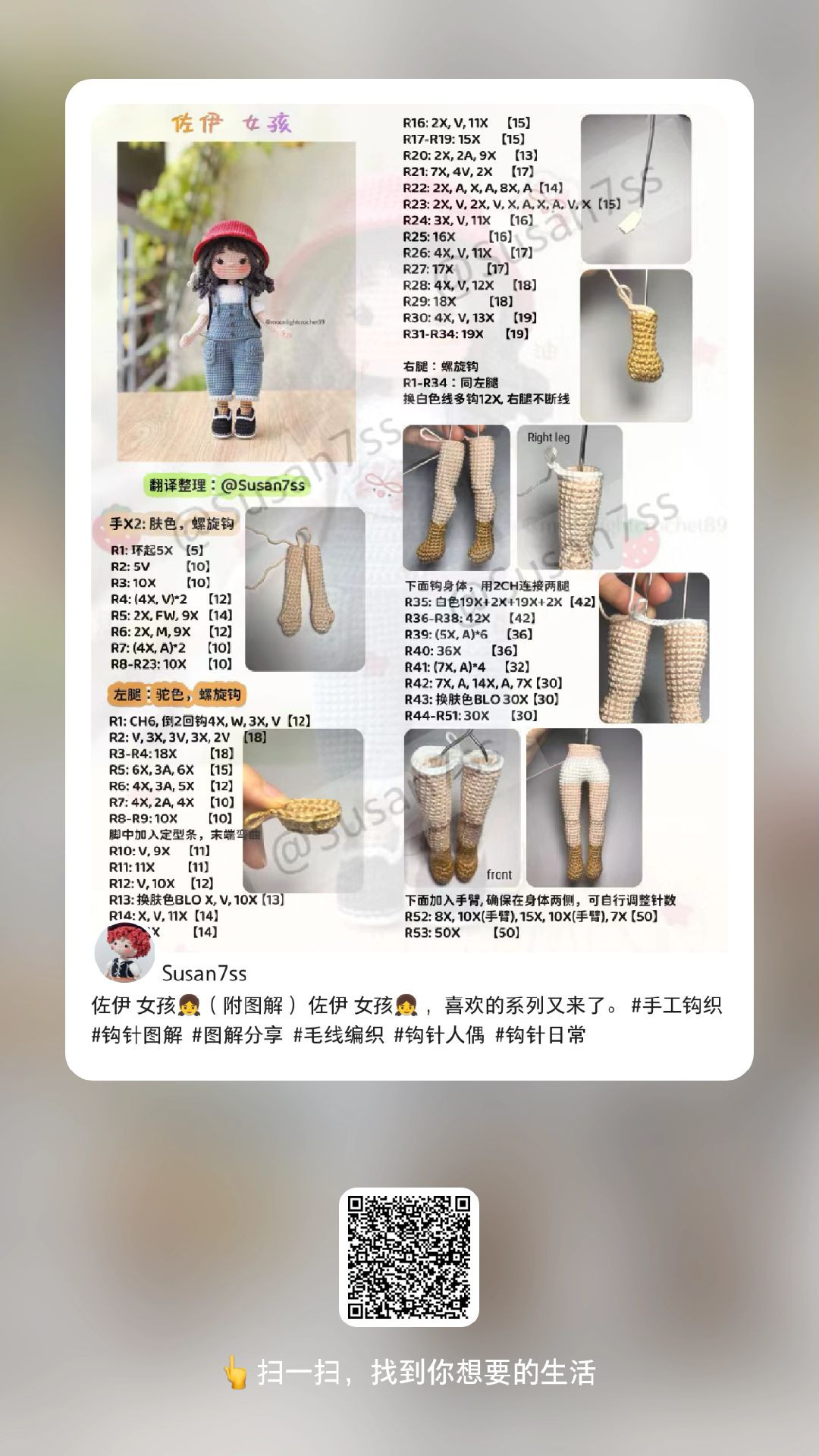 Crochet Doll Pattern with Detailed Yarn Color Guide