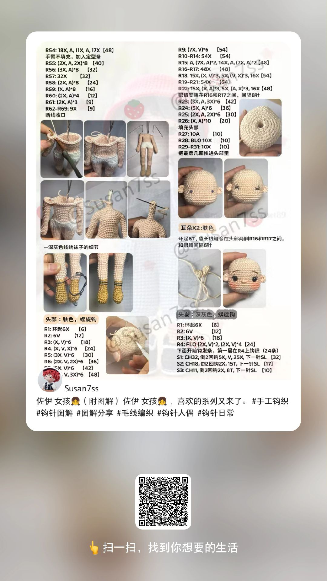 Crochet Doll Pattern with Detailed Yarn Color Guide