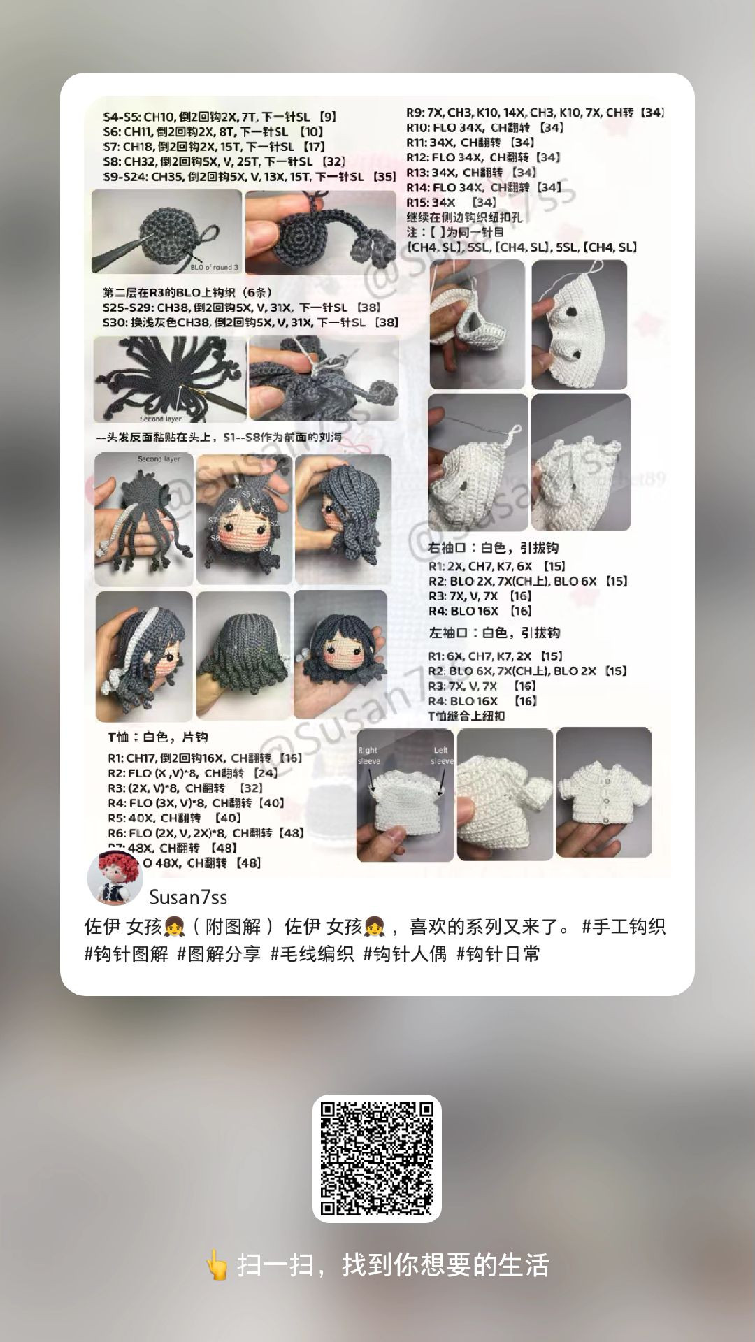 Crochet Doll Pattern with Detailed Yarn Color Guide