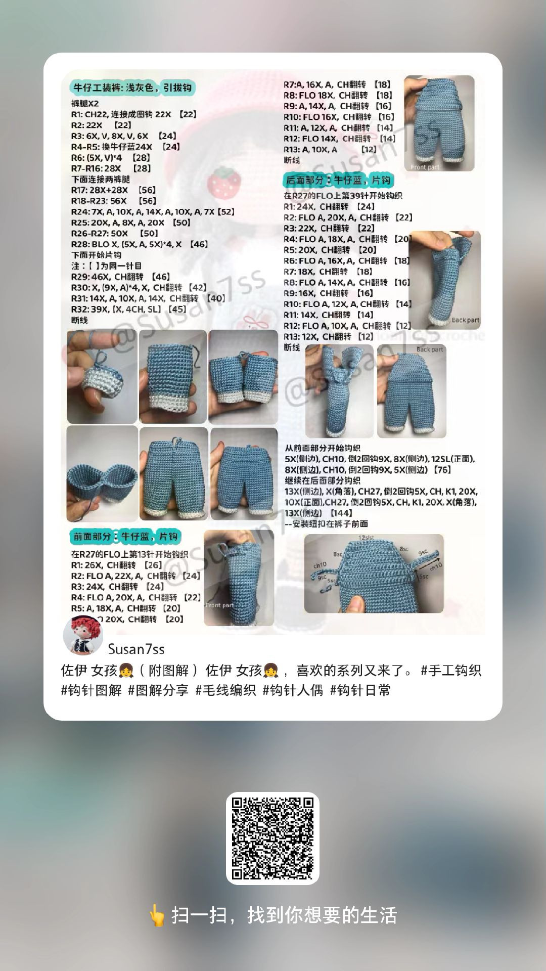 Crochet Doll Pattern with Detailed Yarn Color Guide