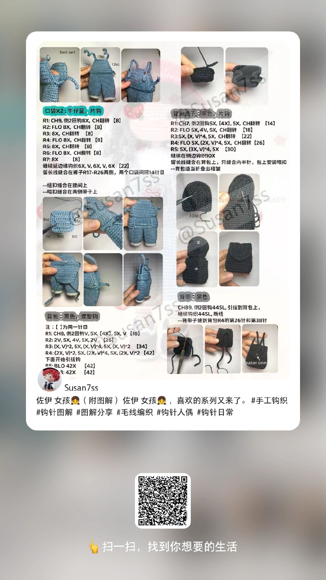 Crochet Doll Pattern with Detailed Yarn Color Guide