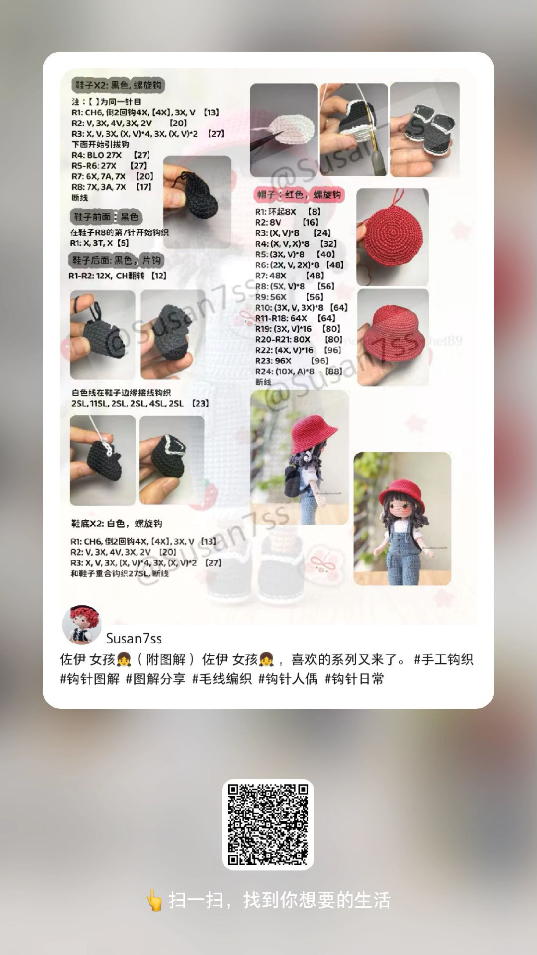 Crochet Doll Pattern with Detailed Yarn Color Guide