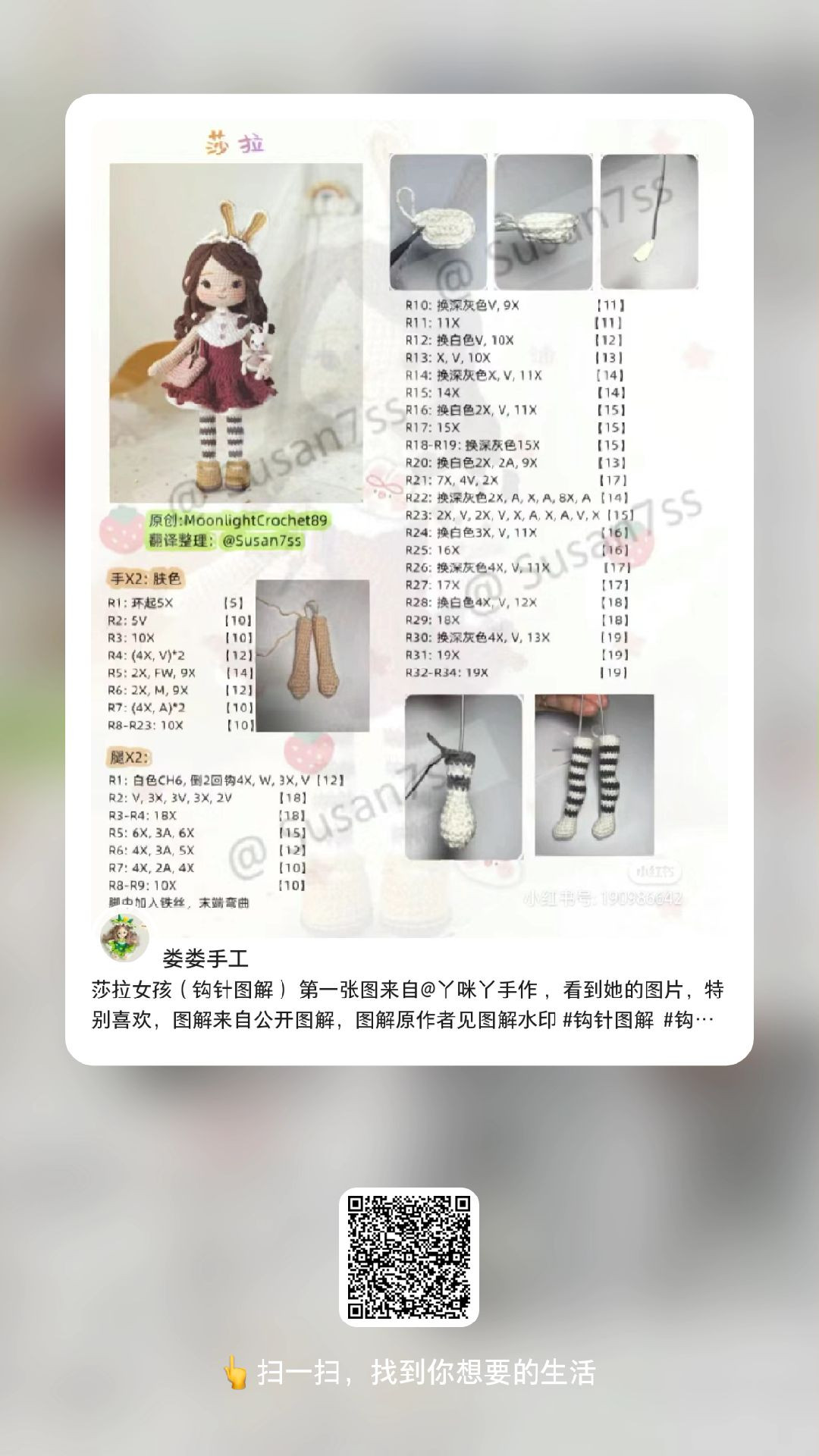 Crochet Doll with Outfit and Accessories Pattern