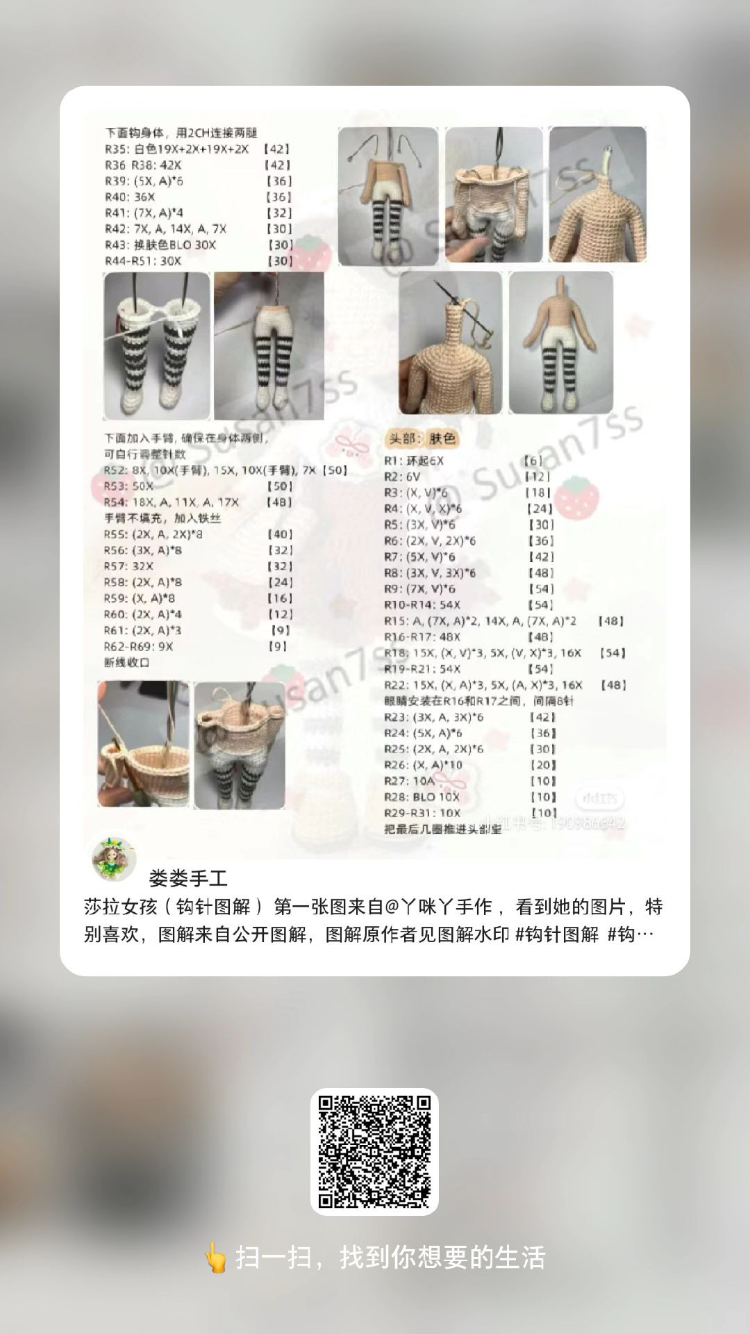 Crochet Doll with Outfit and Accessories Pattern