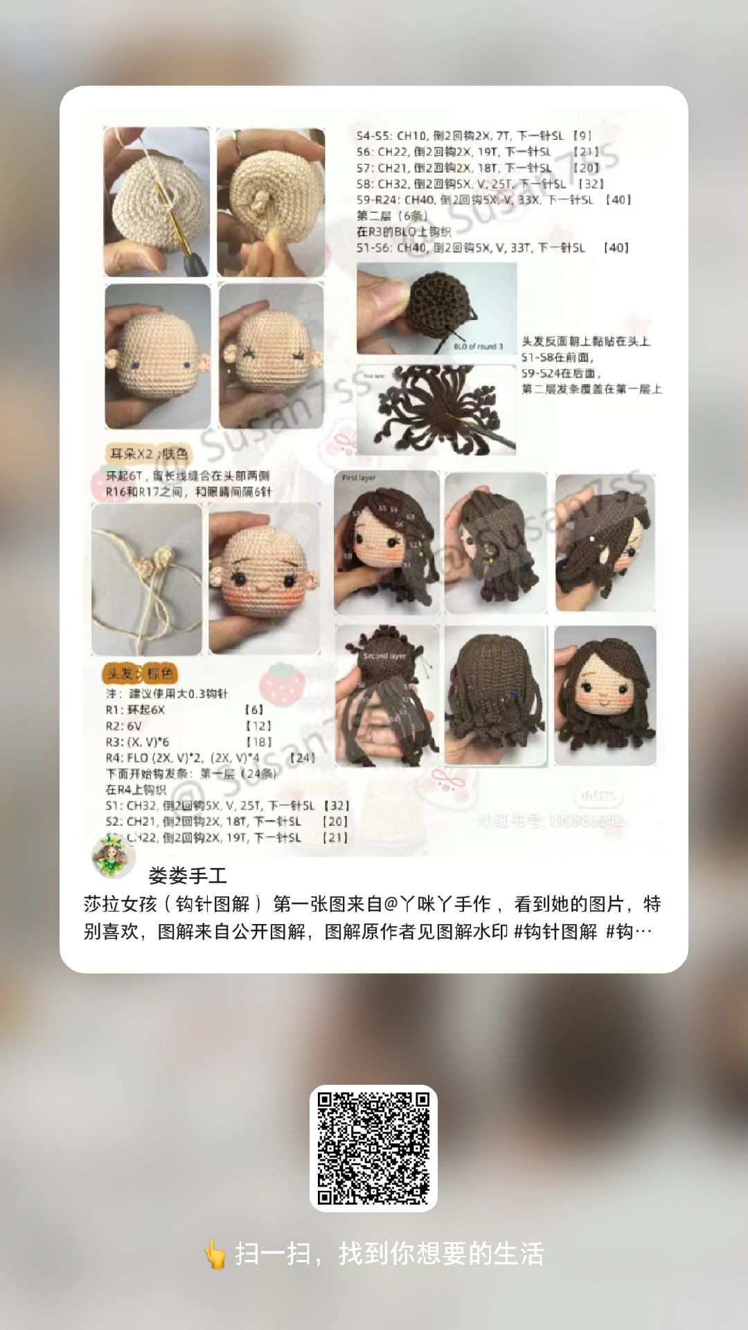 Crochet Doll with Outfit and Accessories Pattern