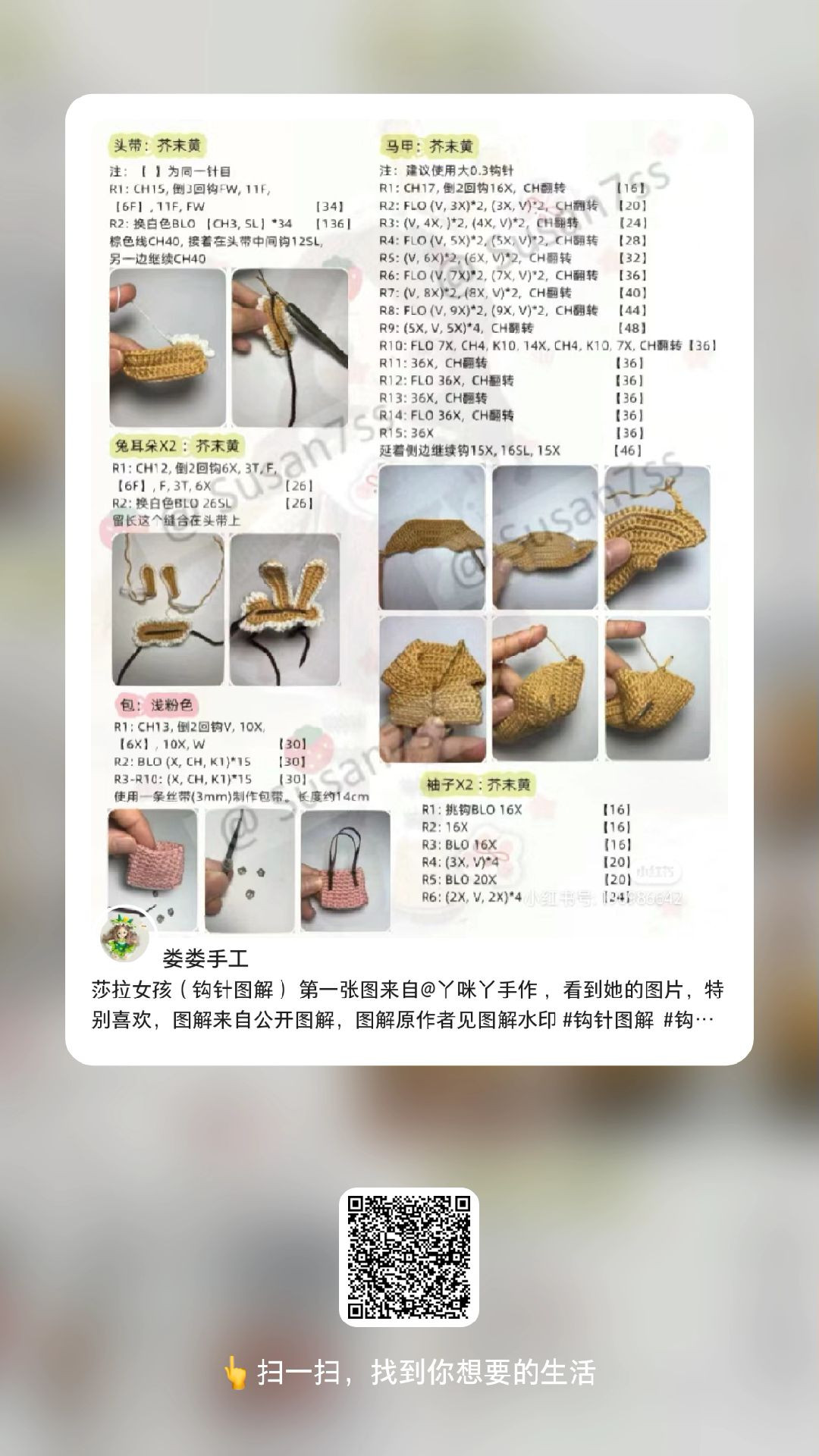 Crochet Doll with Outfit and Accessories Pattern