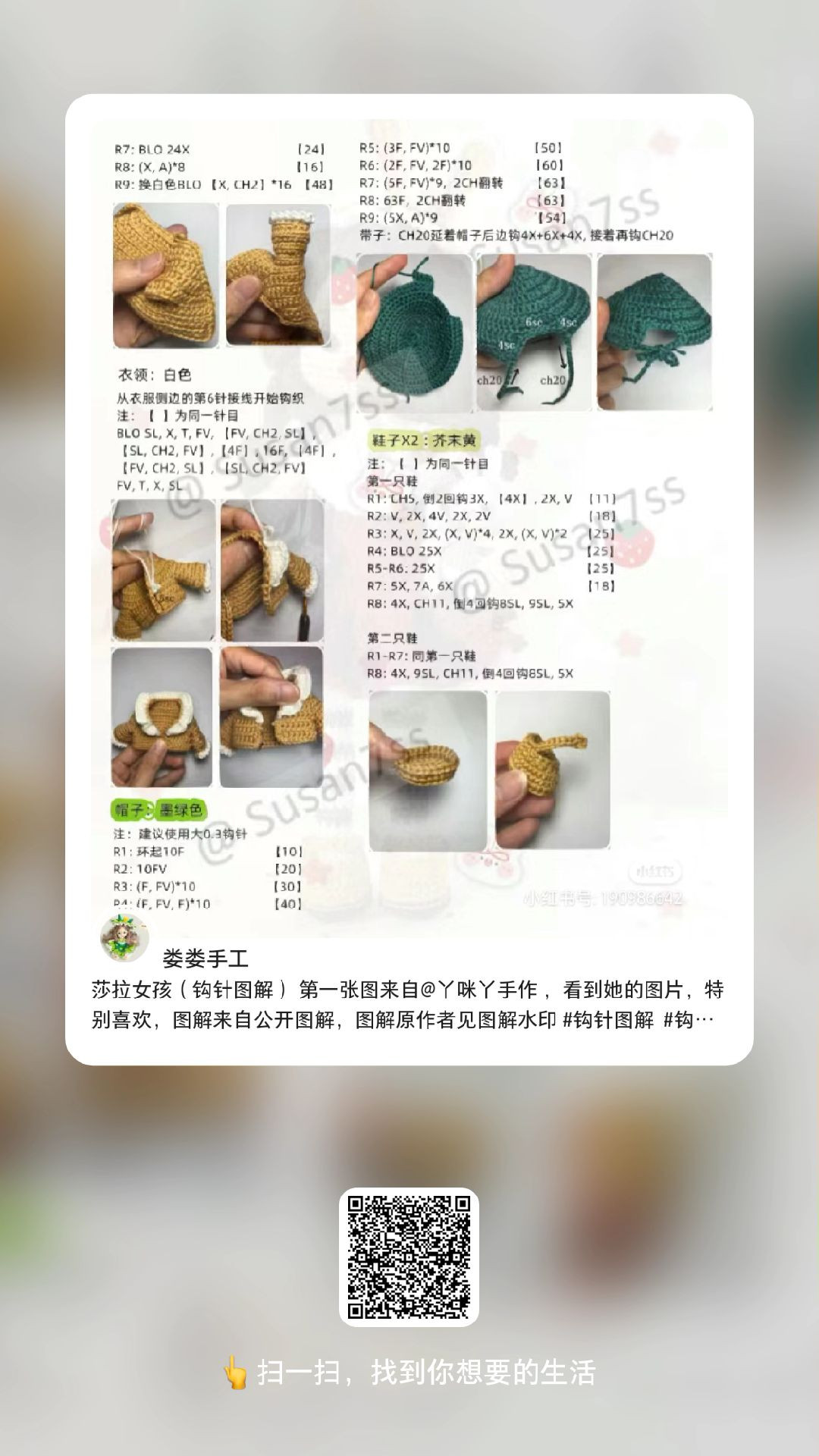 Crochet Doll with Outfit and Accessories Pattern