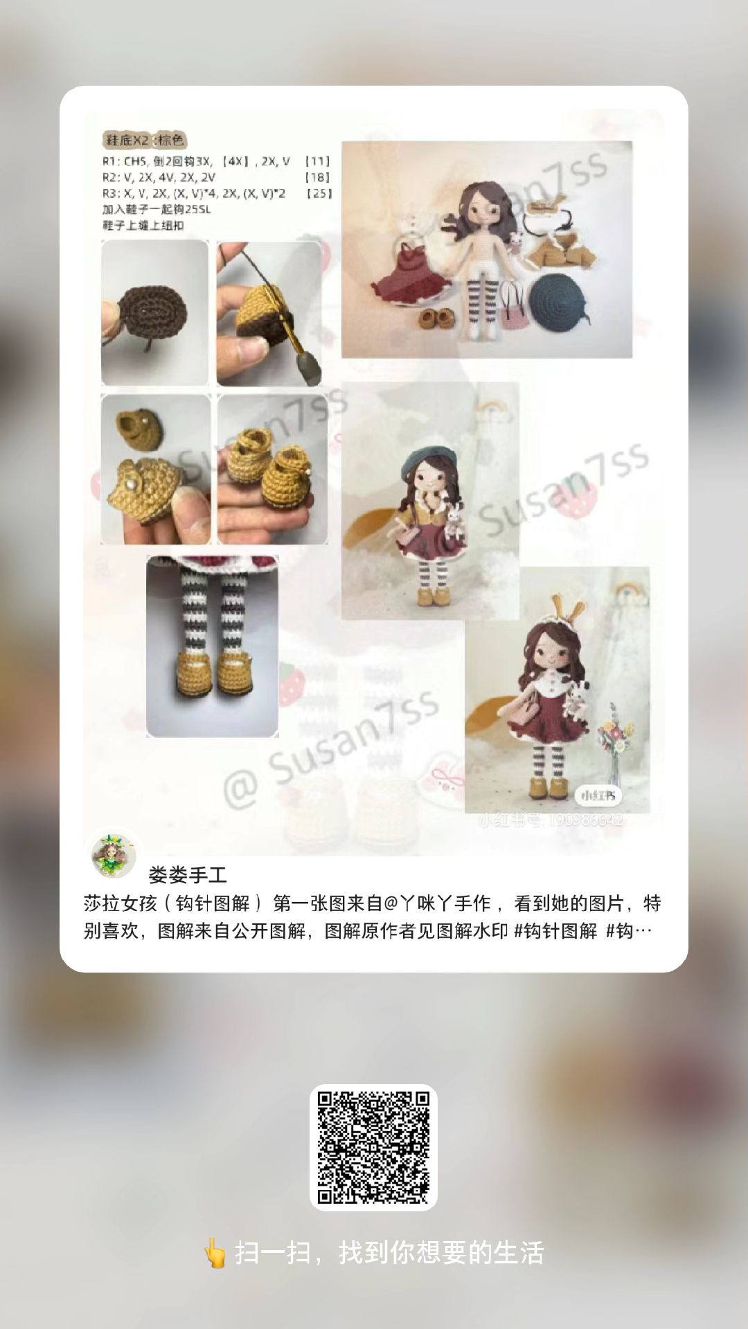 Crochet Doll with Outfit and Accessories Pattern