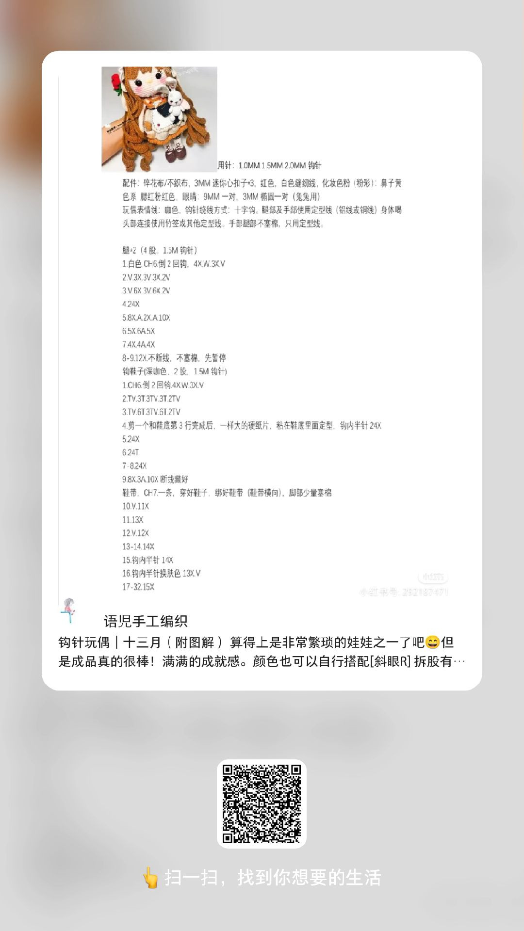 Crochet Doll with Rabbit and Brown Hair