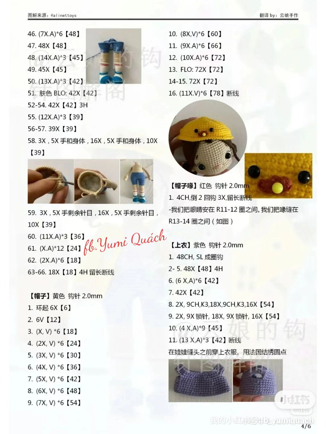 Crochet Doll with Yellow Hat and Frog Companion Pattern