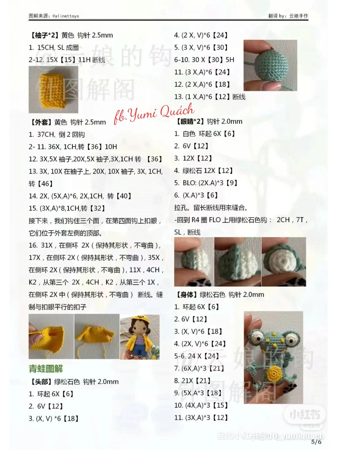 Crochet Doll with Yellow Hat and Frog Companion Pattern