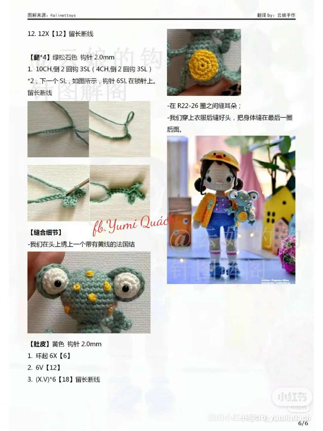 Crochet Doll with Yellow Hat and Frog Companion Pattern