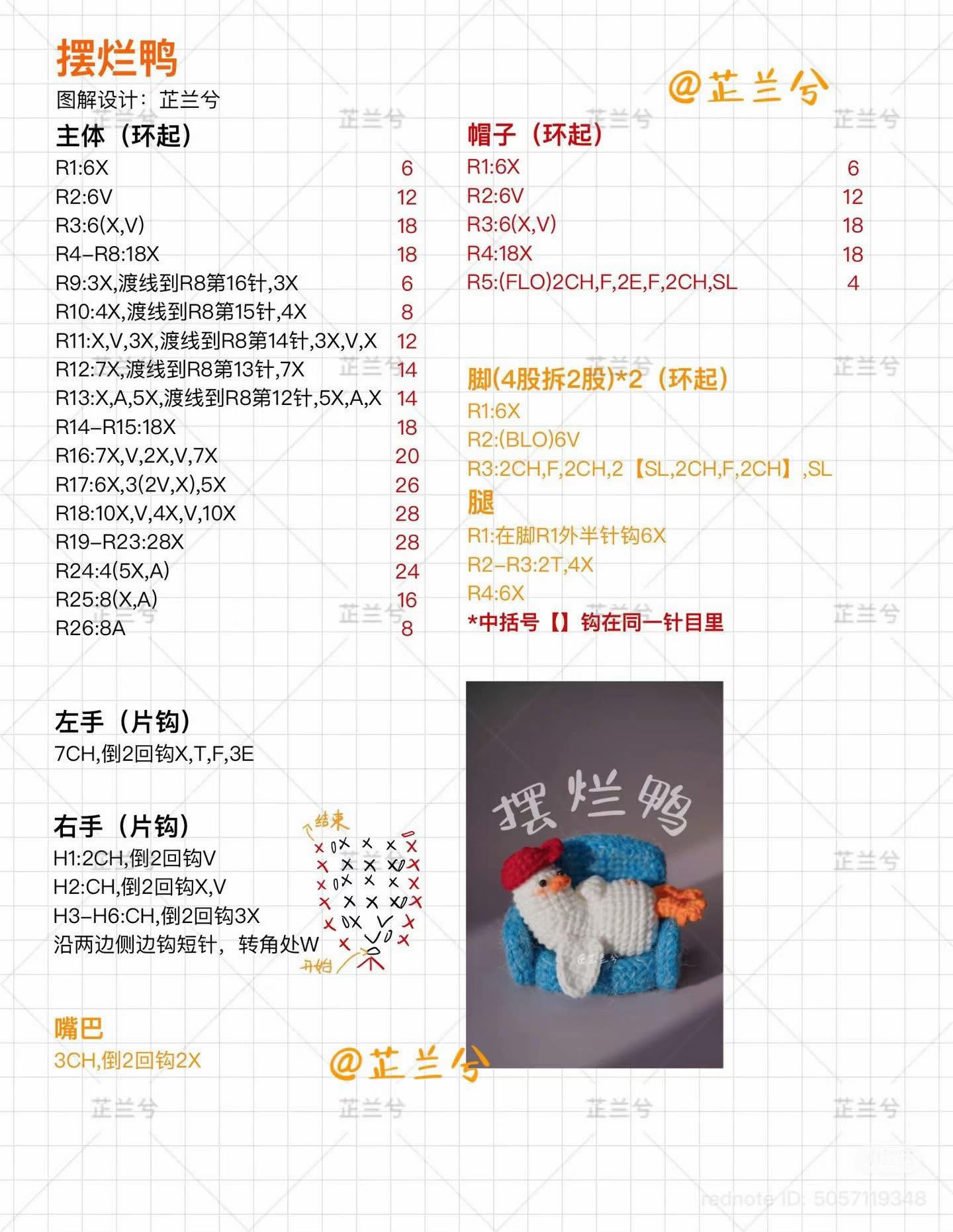 Crochet Duck Relaxing on a Cozy Blue Couch