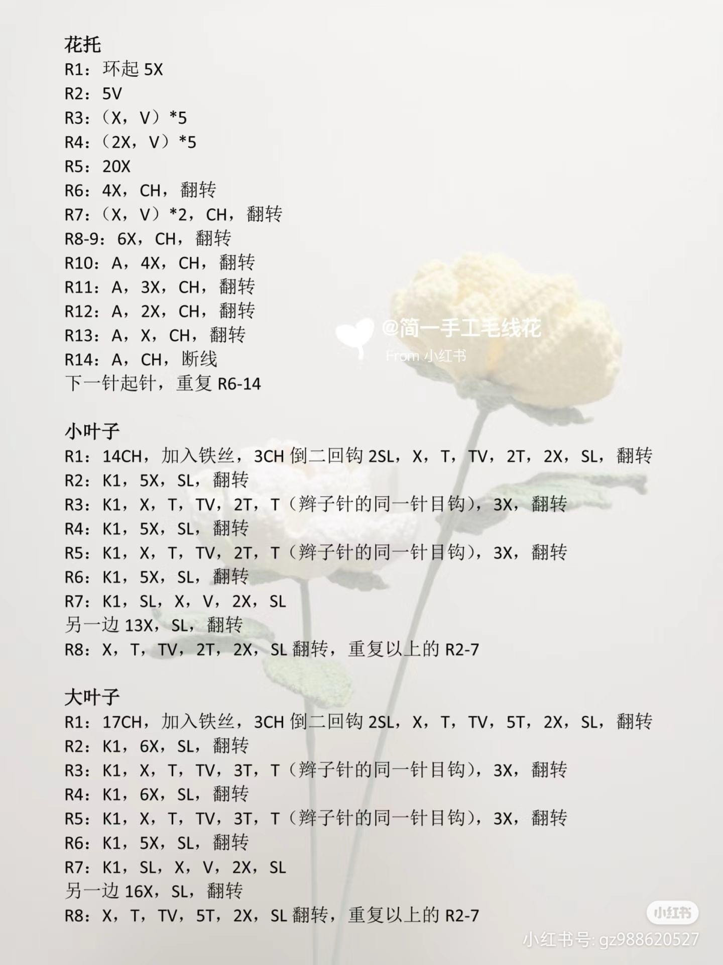 Crochet Flower Elegance: A Crafting Delight