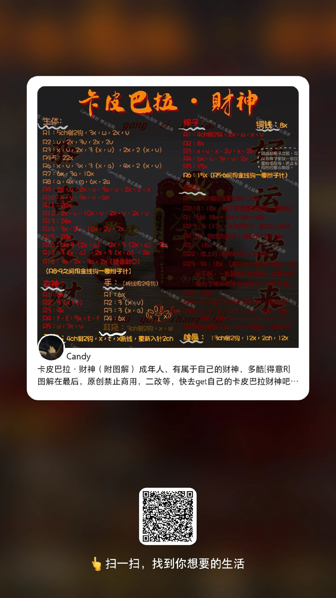 Crochet Fortune Gods: Bring Luck and Prosperity to Your Home