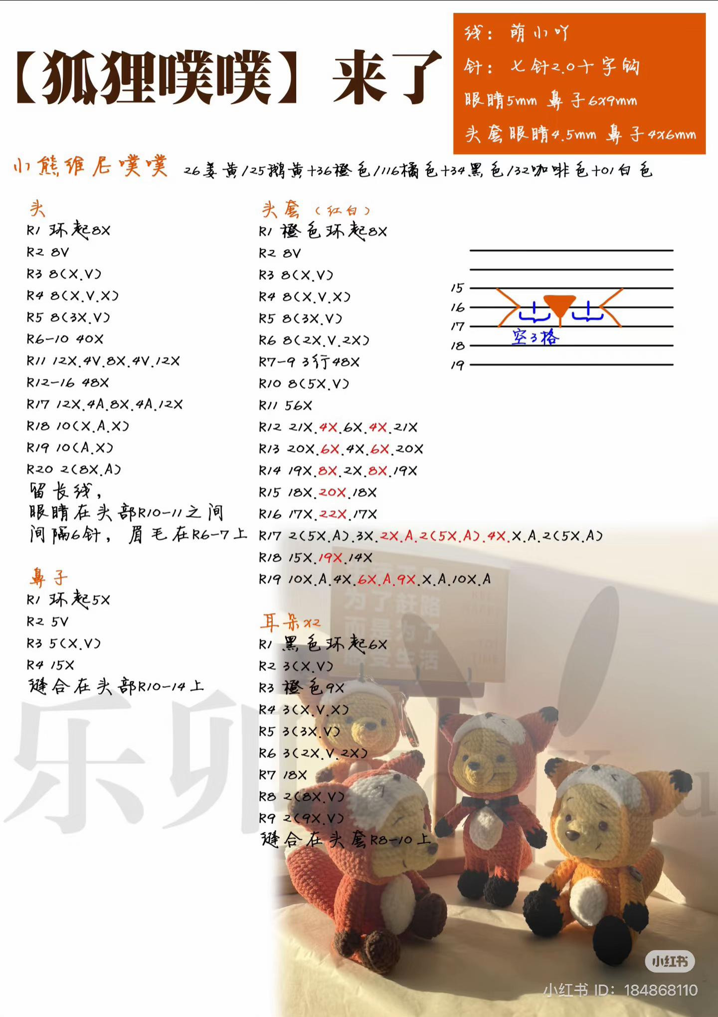 Crochet Fox Dolls: Handmade Cuteness for Your Collection