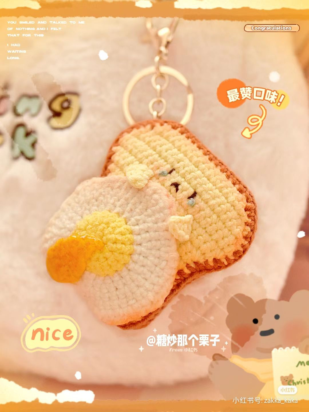 Crochet Fried Egg Toast Keychain with Cute Expression Design