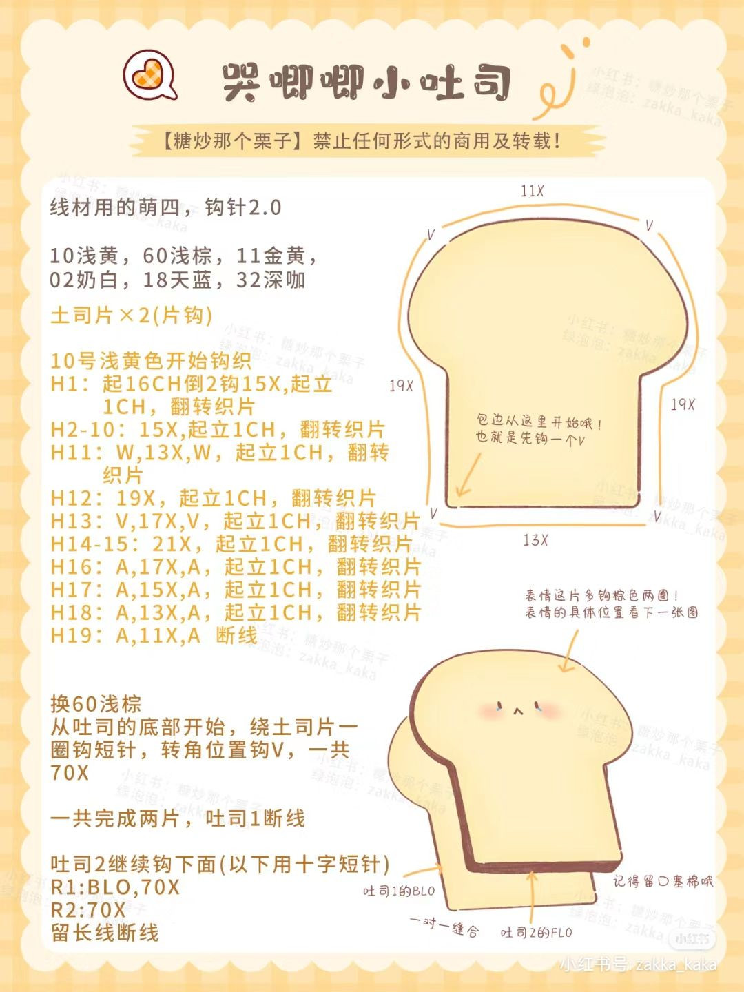 Crochet Fried Egg Toast Keychain with Cute Expression Design