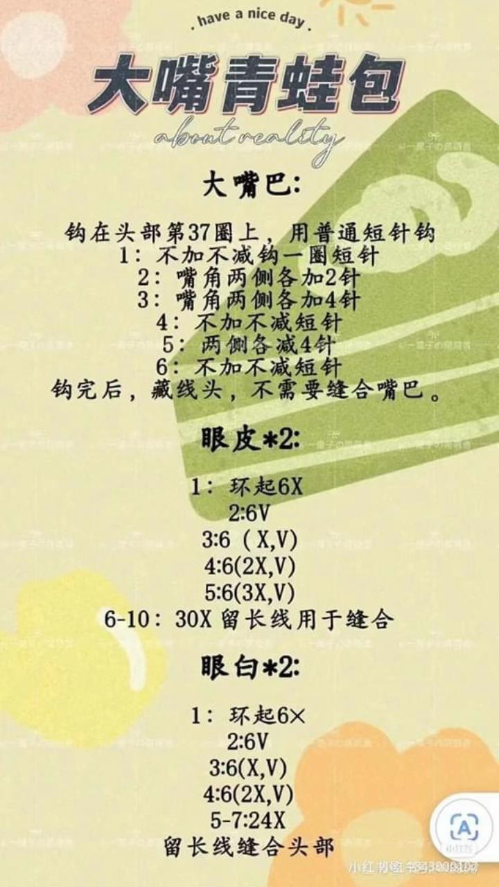 Crochet Frog Bag Pattern with Overalls and Star Decoration