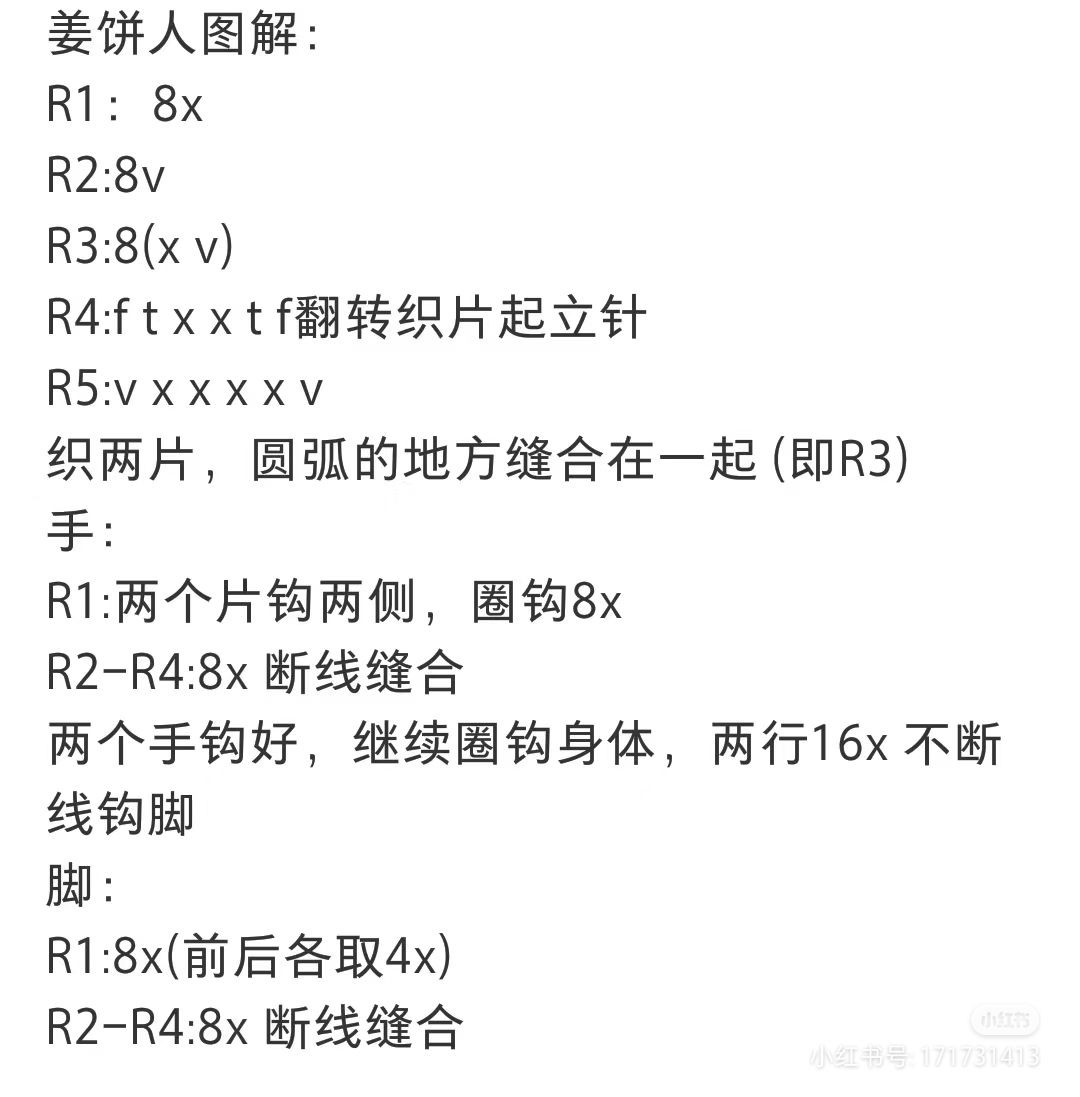 Crochet Gingerbread Man Ornament Pattern With Red Bow