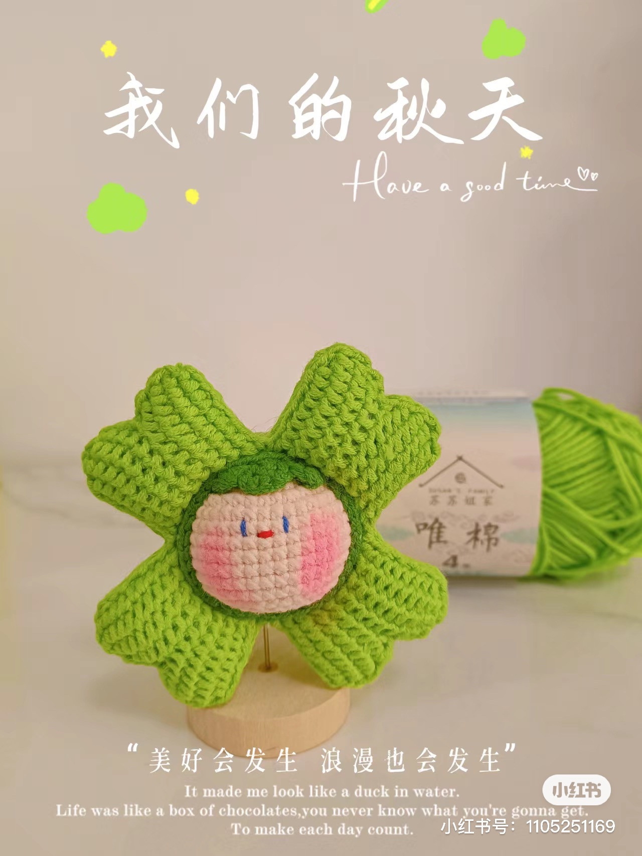 Crochet Green Star Amigurumi with Cute Blushing Face Pattern
