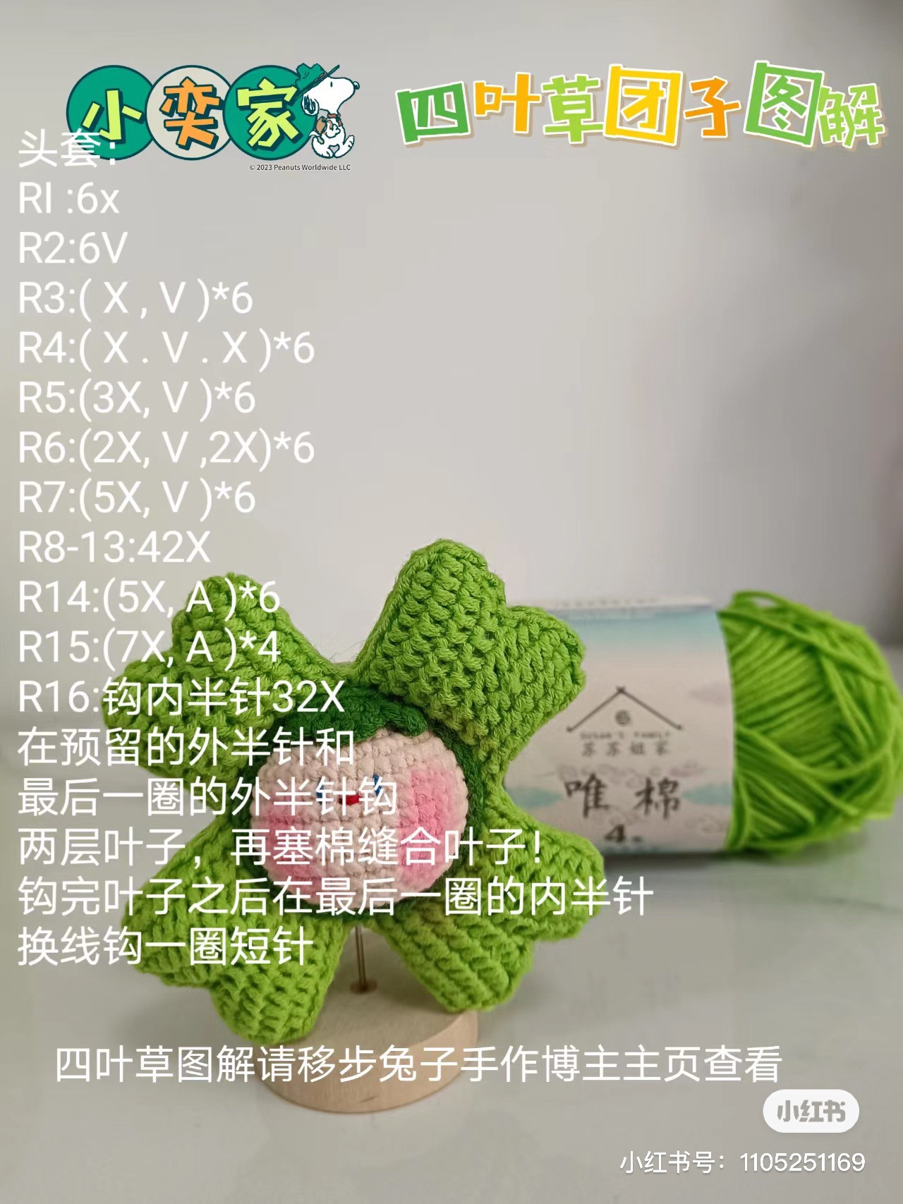 Crochet Green Star Amigurumi with Cute Blushing Face Pattern