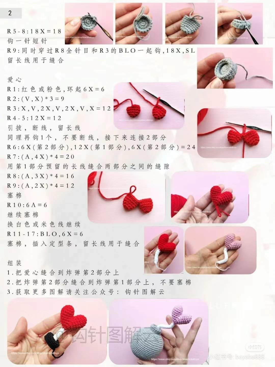 Crochet Heart Bomb Amigurumi Pattern for Valentine's Day