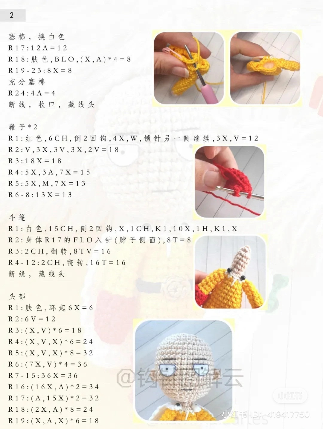 Crochet Hero: Amigurumi Pattern for a Bald Superhero Doll