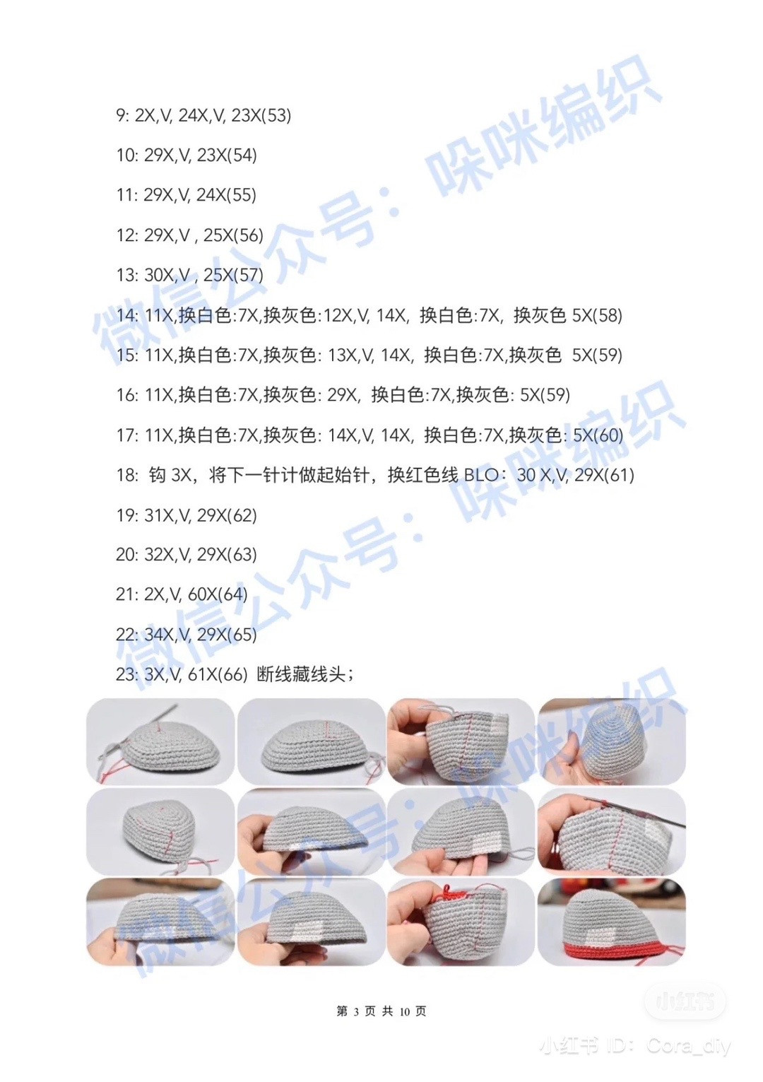 Crochet Holiday Camper and Car with Christmas Tree