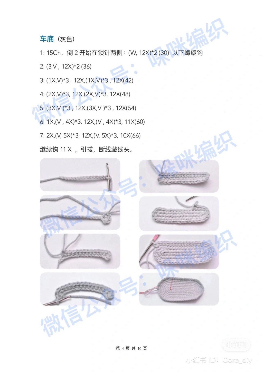 Crochet Holiday Camper and Car with Christmas Tree