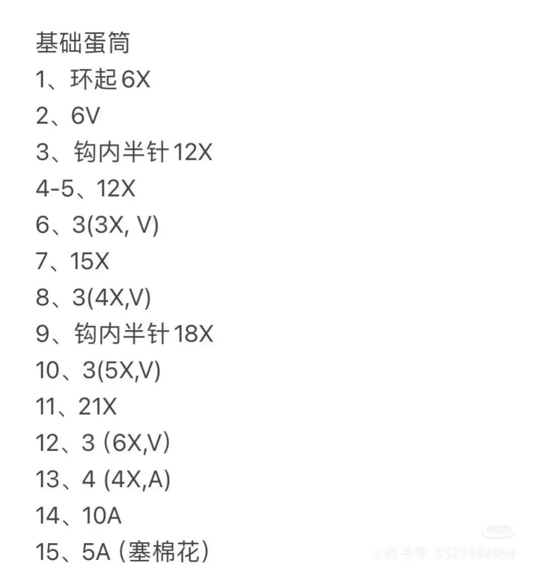 Crochet Ice Cream Cone Pattern for Beginners to Enjoy