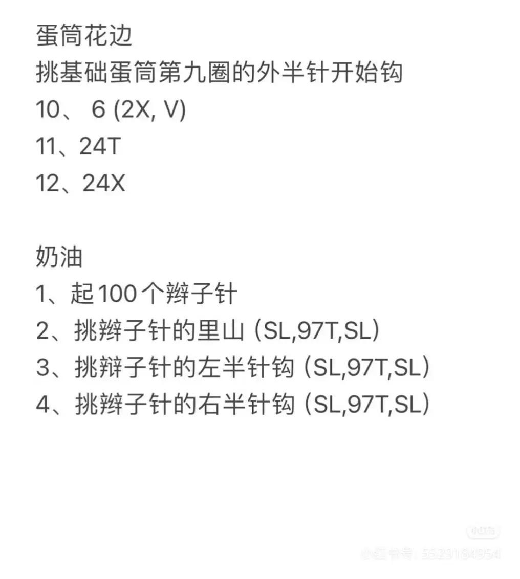 Crochet Ice Cream Cone Pattern for Beginners to Enjoy