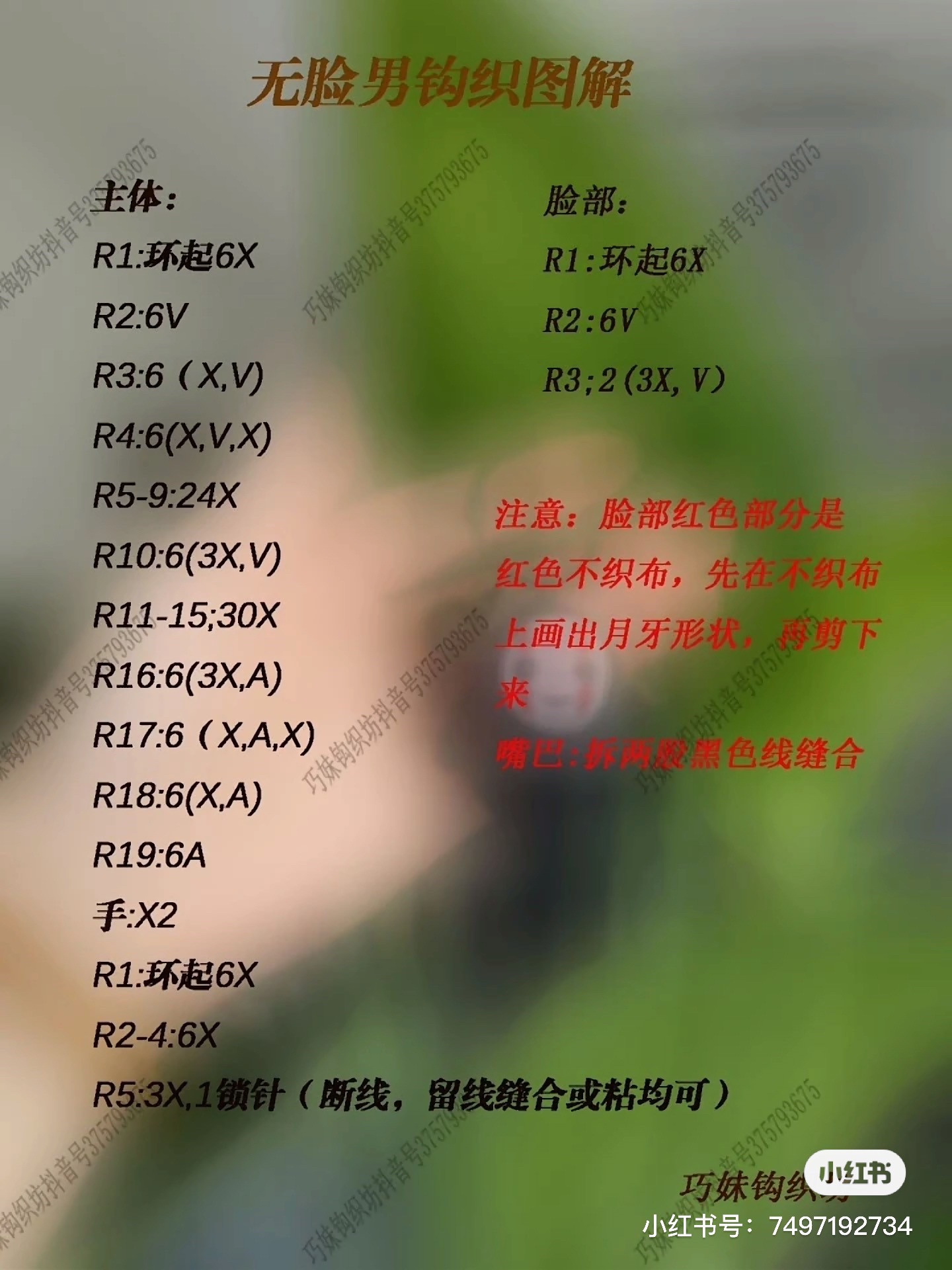 Crochet Keychain Inspired by Spirited Away Character