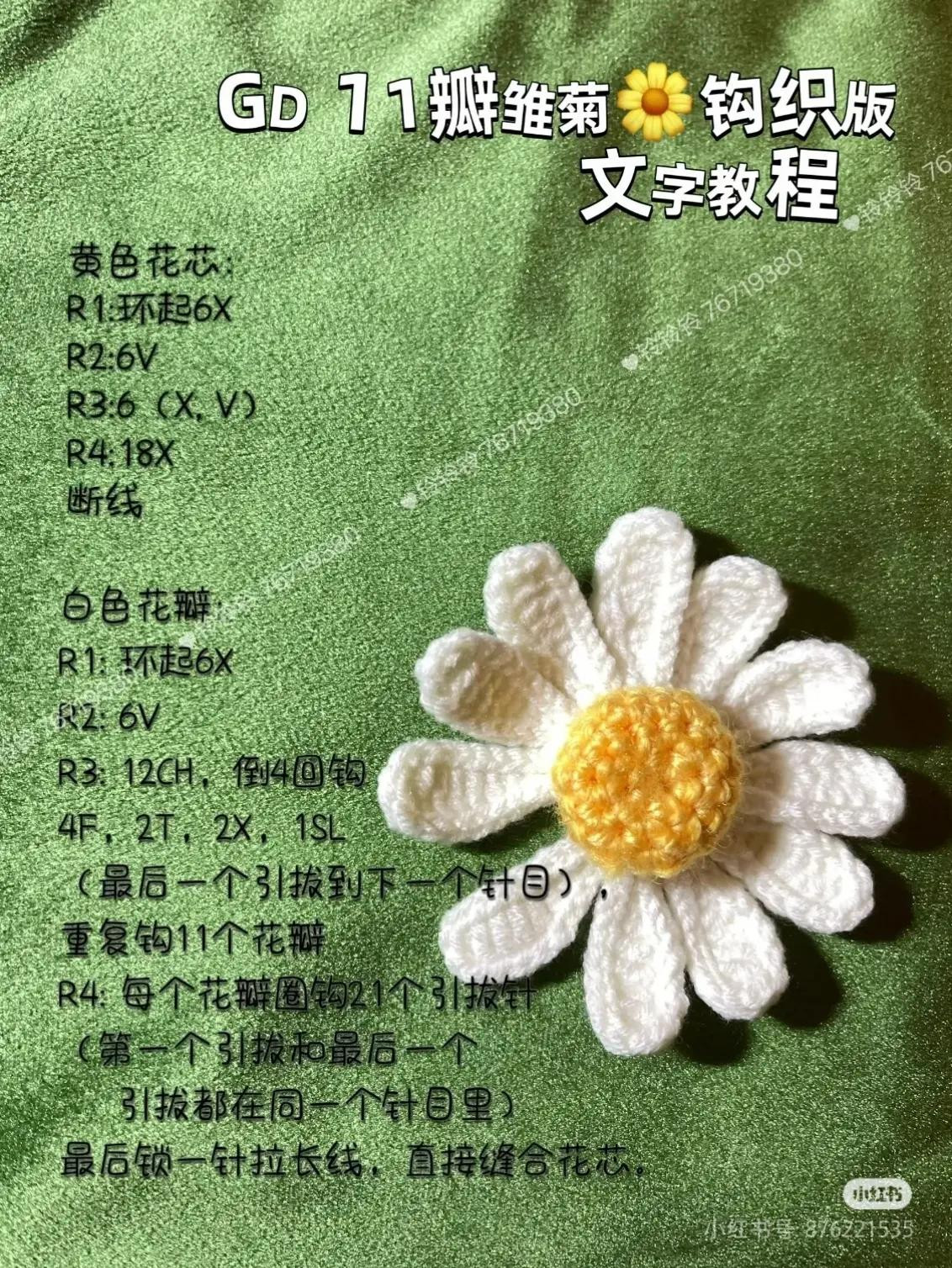 Crochet Keychain with Cute Character and Flower Design