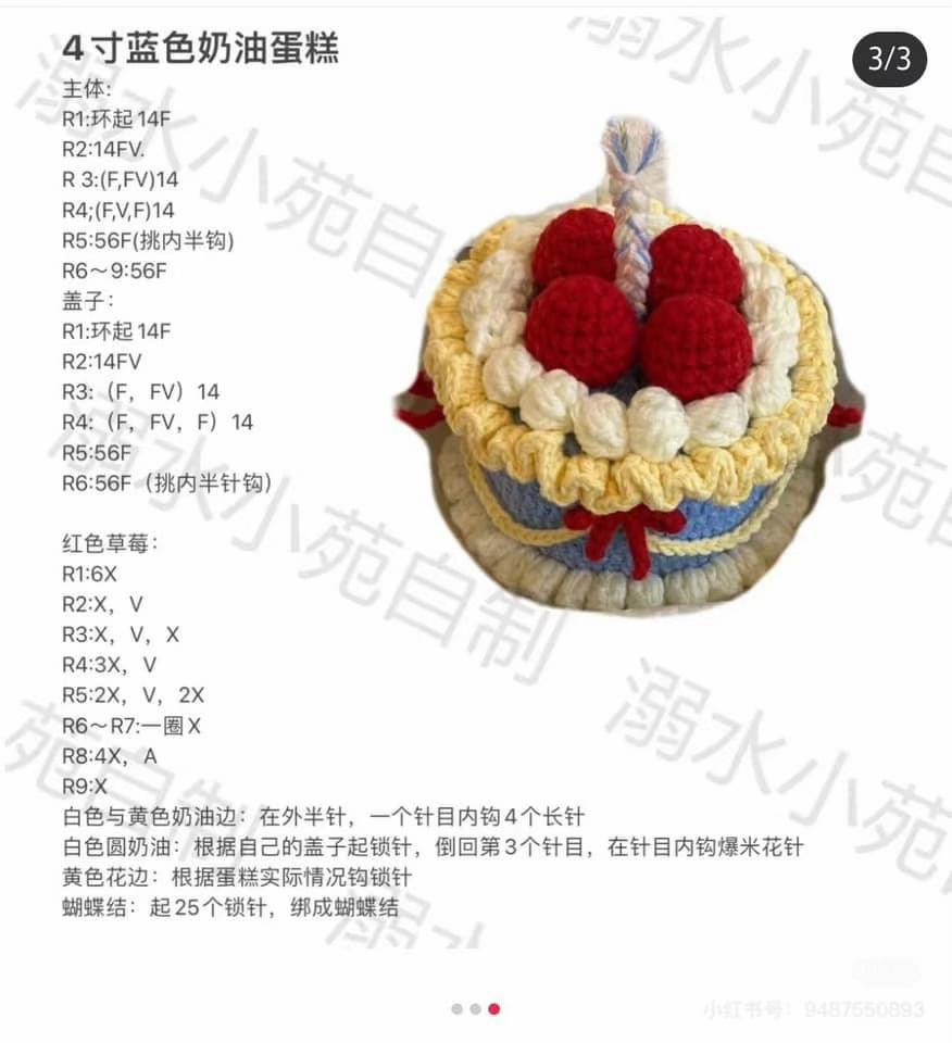 Crochet Layer Cake with Strawberry Topping Pattern