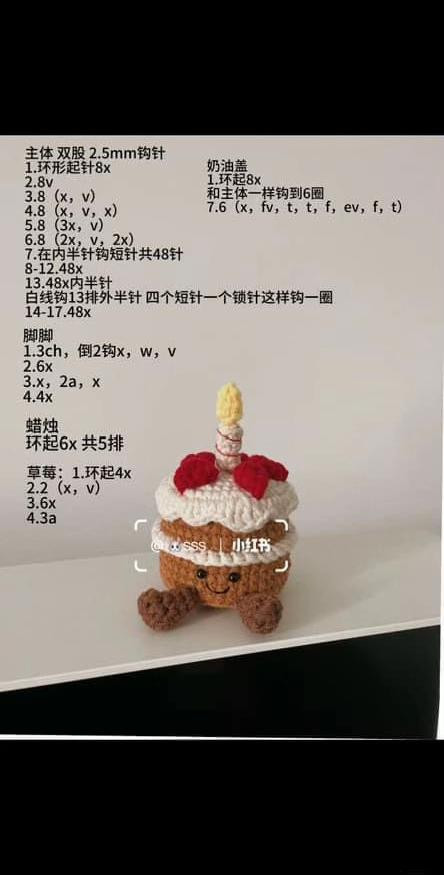 Crochet Layer Cake with Strawberry Topping Pattern