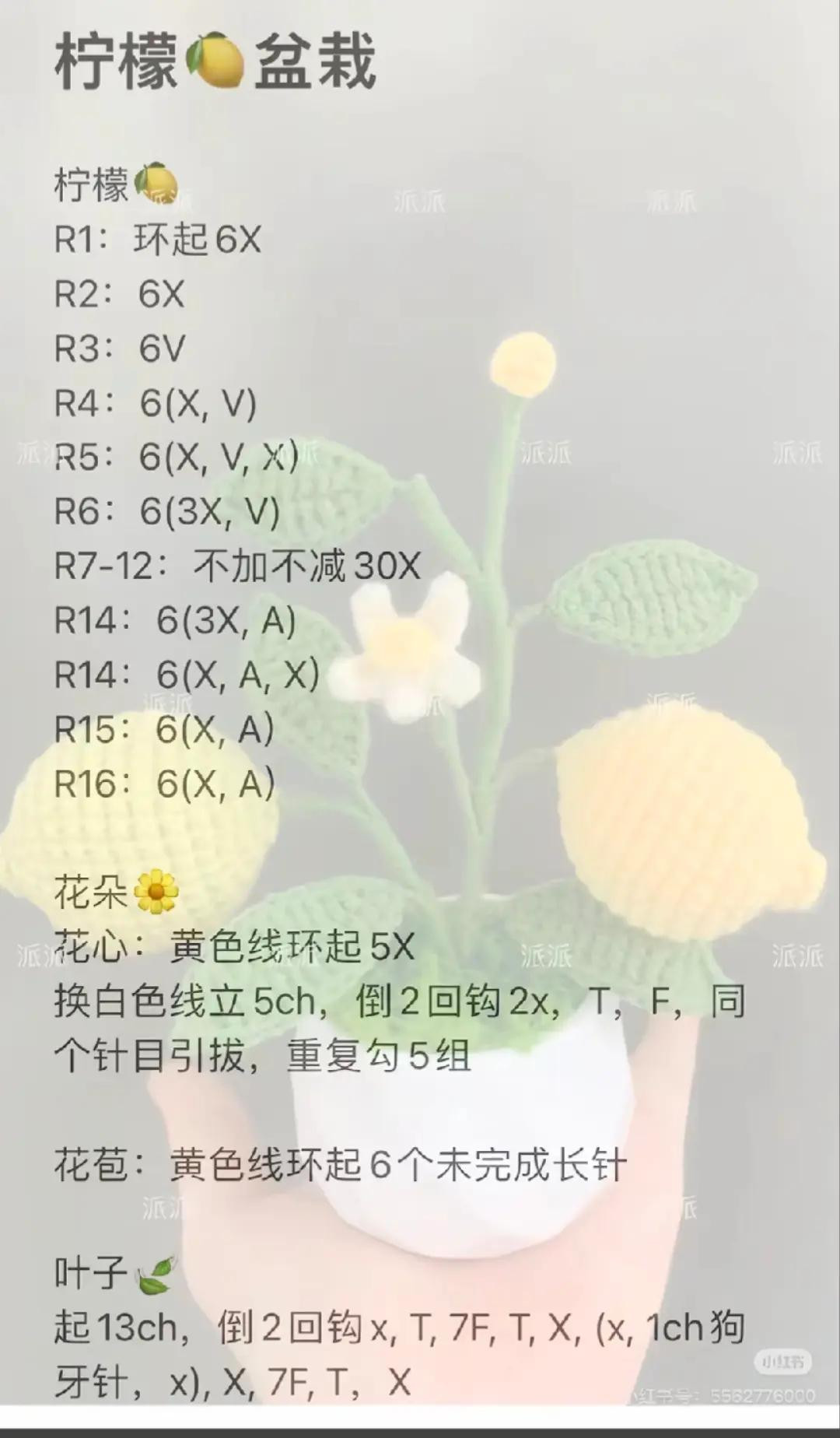 Crochet Lemon Tree and Smiling Lemon Decoration for Brightening Spaces