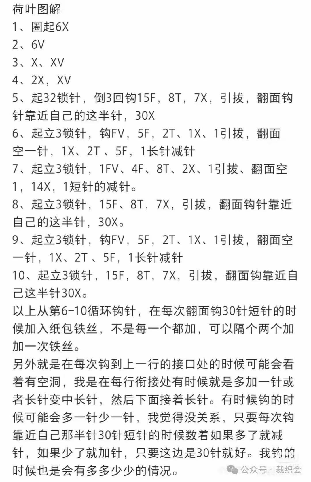 Crochet Lotus Flowers and Leaves for Home Decor