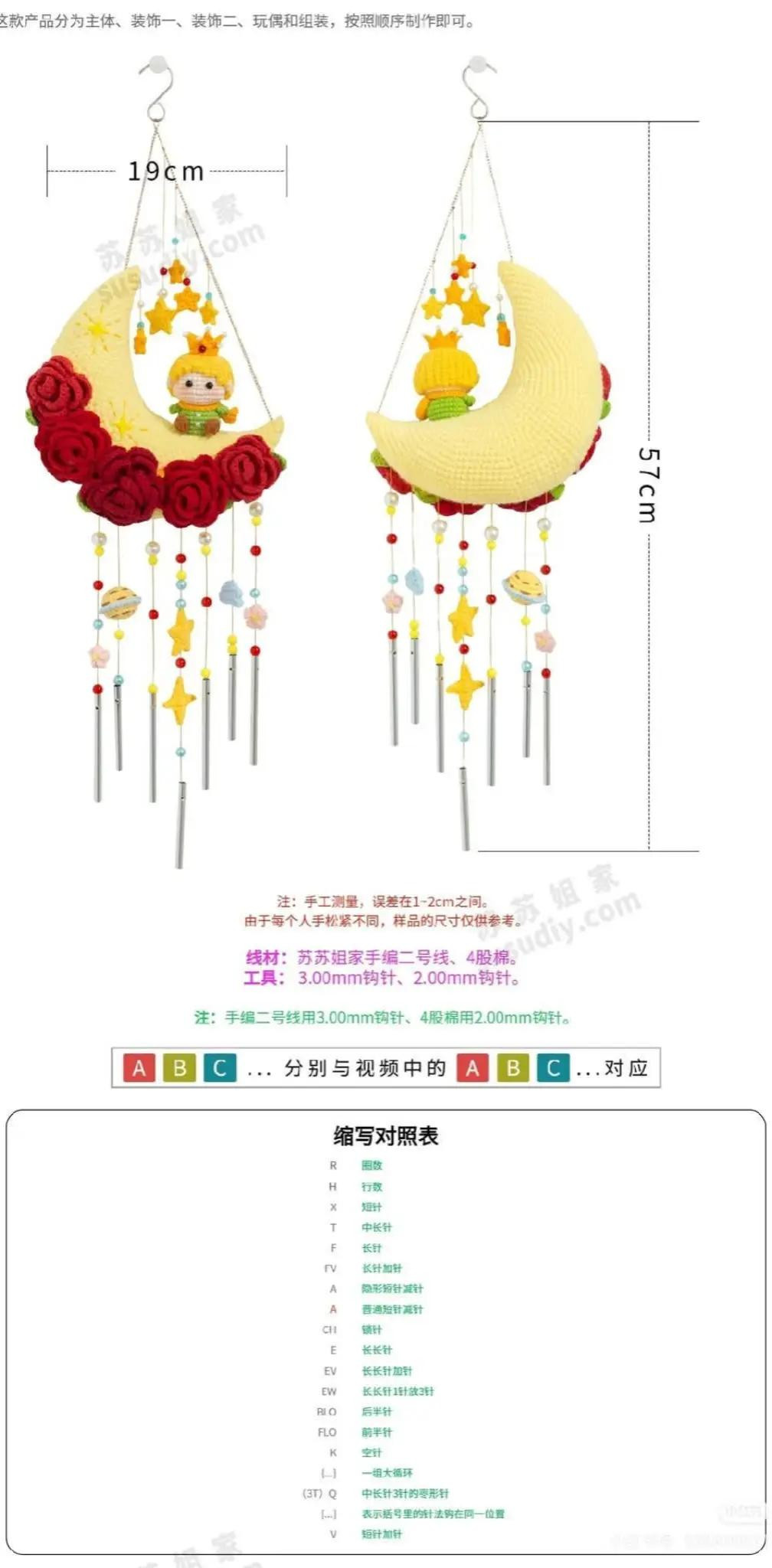 Crochet Moon Dreamcatcher with Flowers and Stars