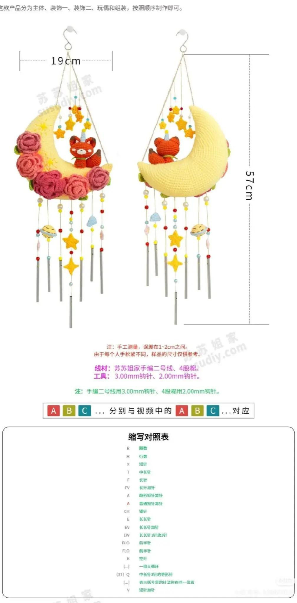 Crochet Moon Dreamcatcher with Flowers and Stars