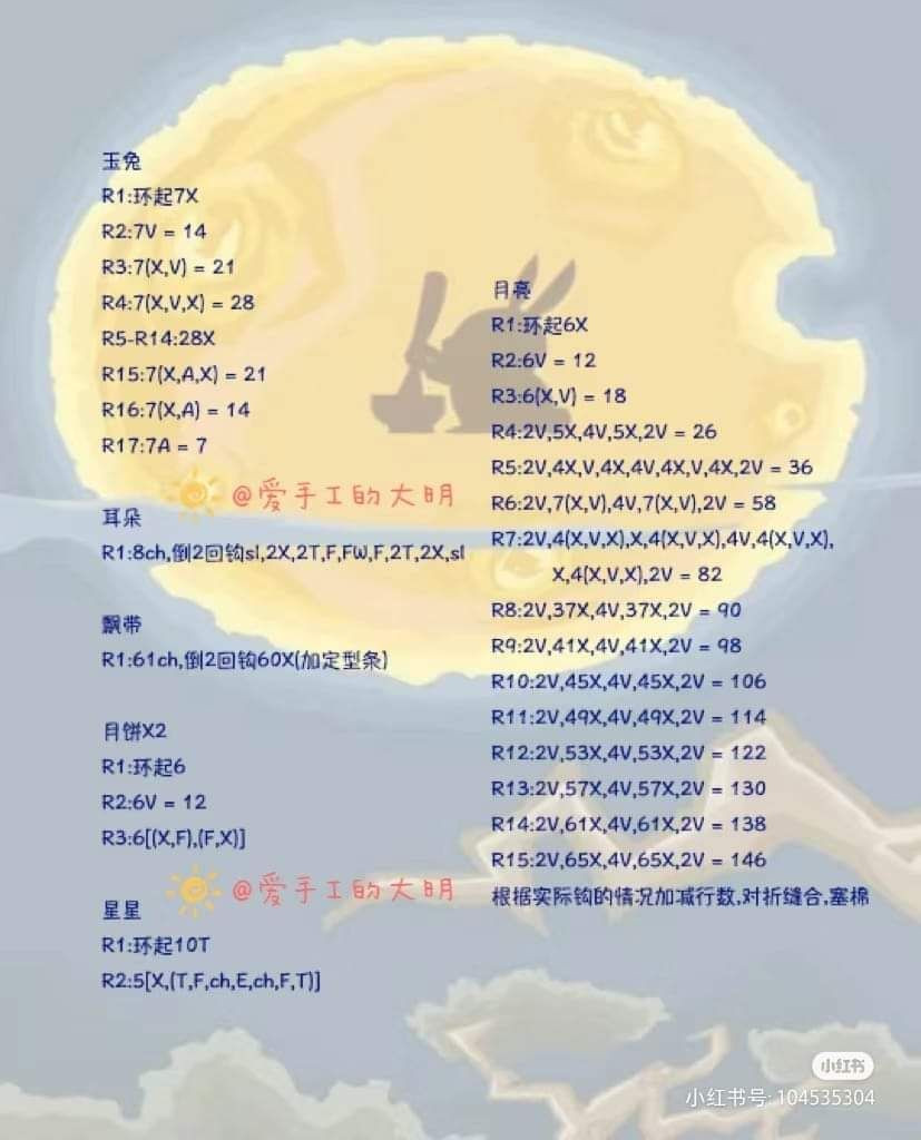 Crochet Moon with Cute Bunny and Star Amigurumi Design