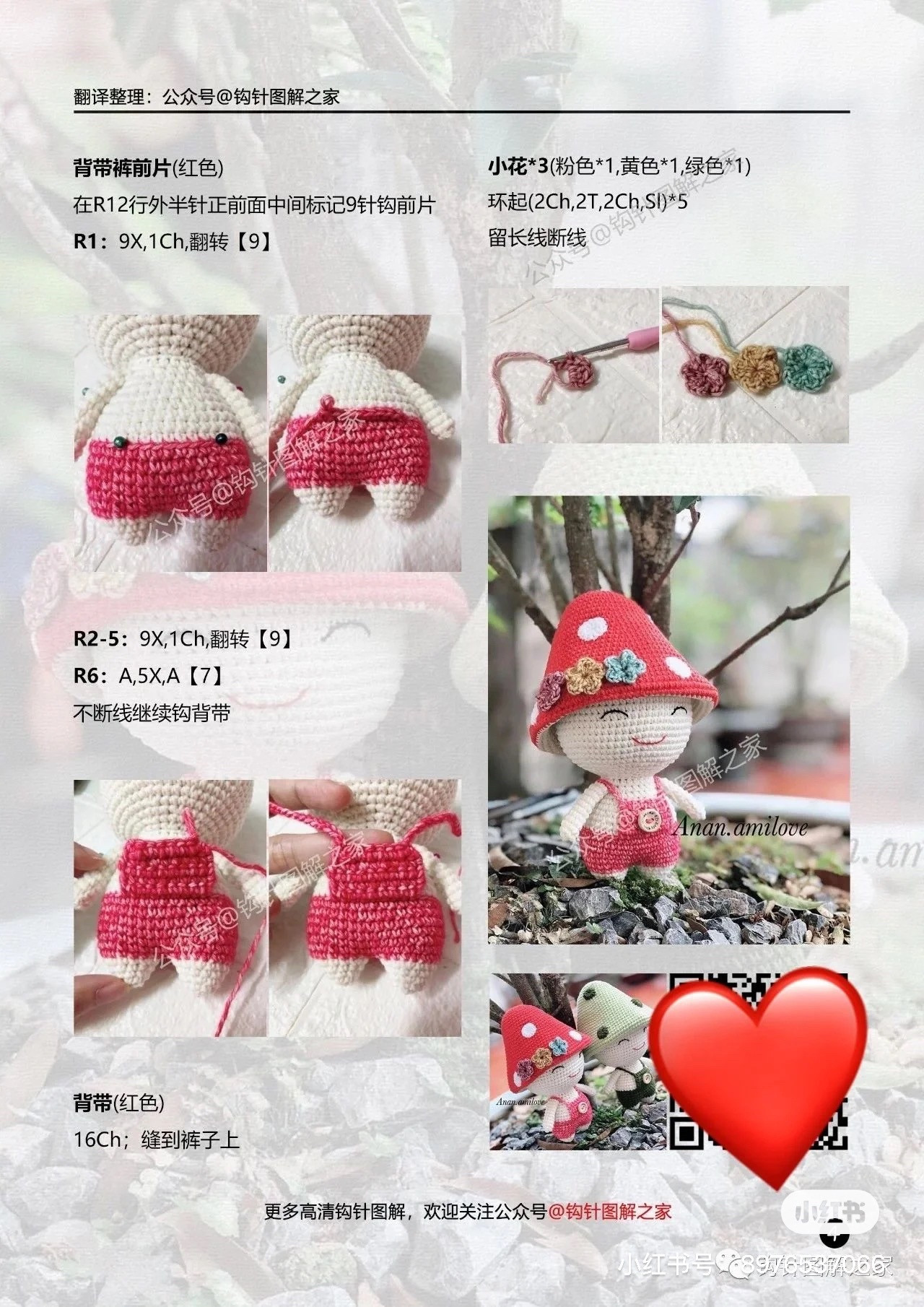 Crochet Mushroom Dolls: A Whimsical Forest Adventure