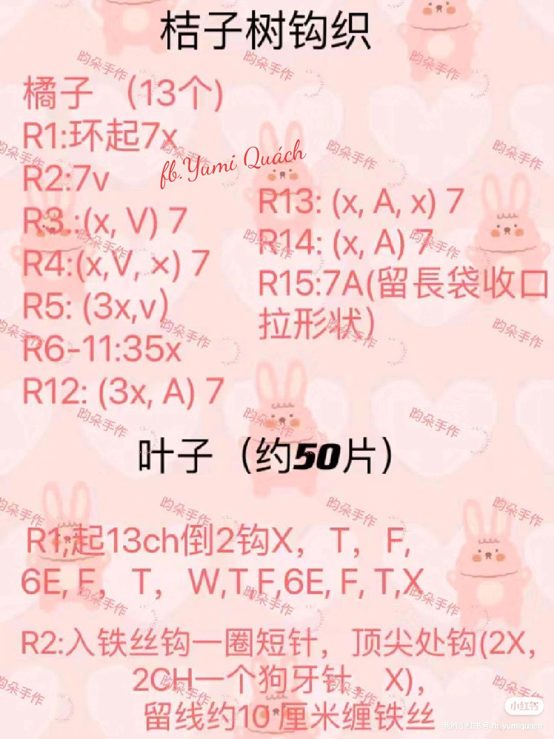 Crochet Orange Tree with Lucky Charms for Lunar New Year